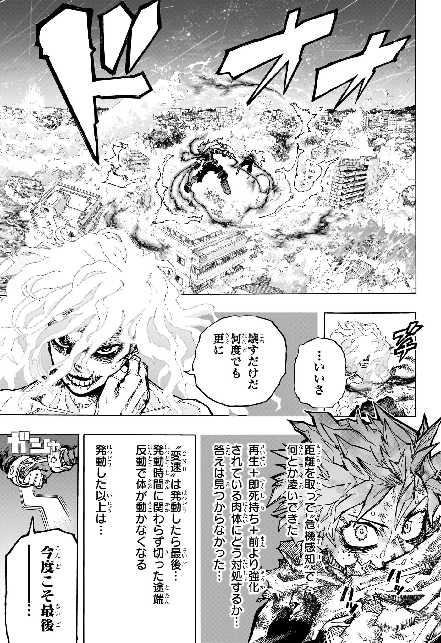 僕のヒーローアカデミア Chap 406 - Next Chap 407