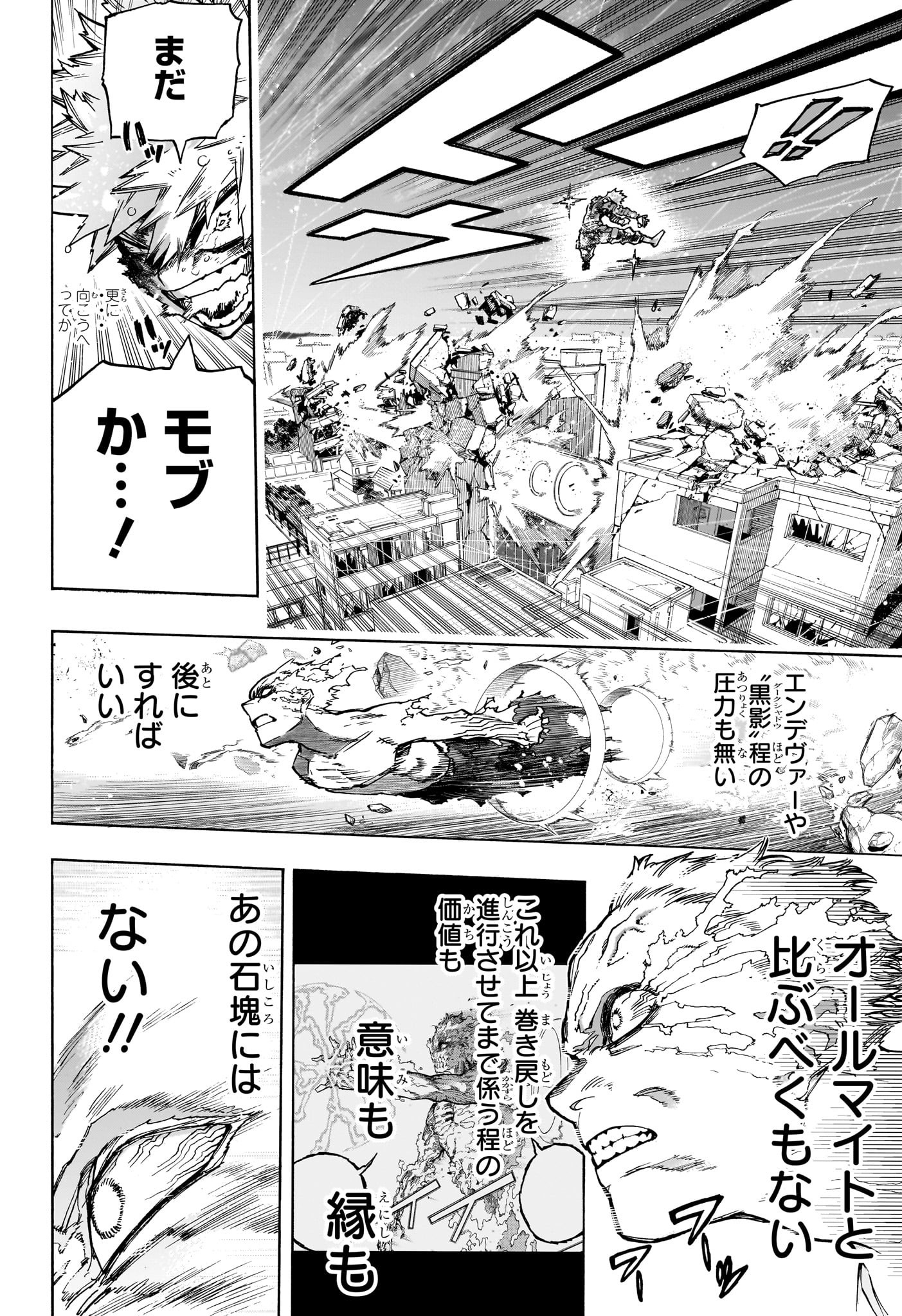 僕のヒーローアカデミア Chap 406 - Next Chap 407
