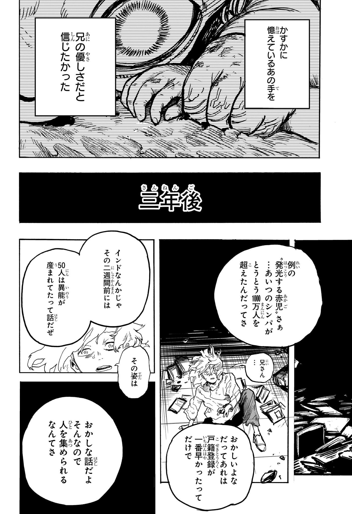 僕のヒーローアカデミア Chap 407 - Next Chap 408