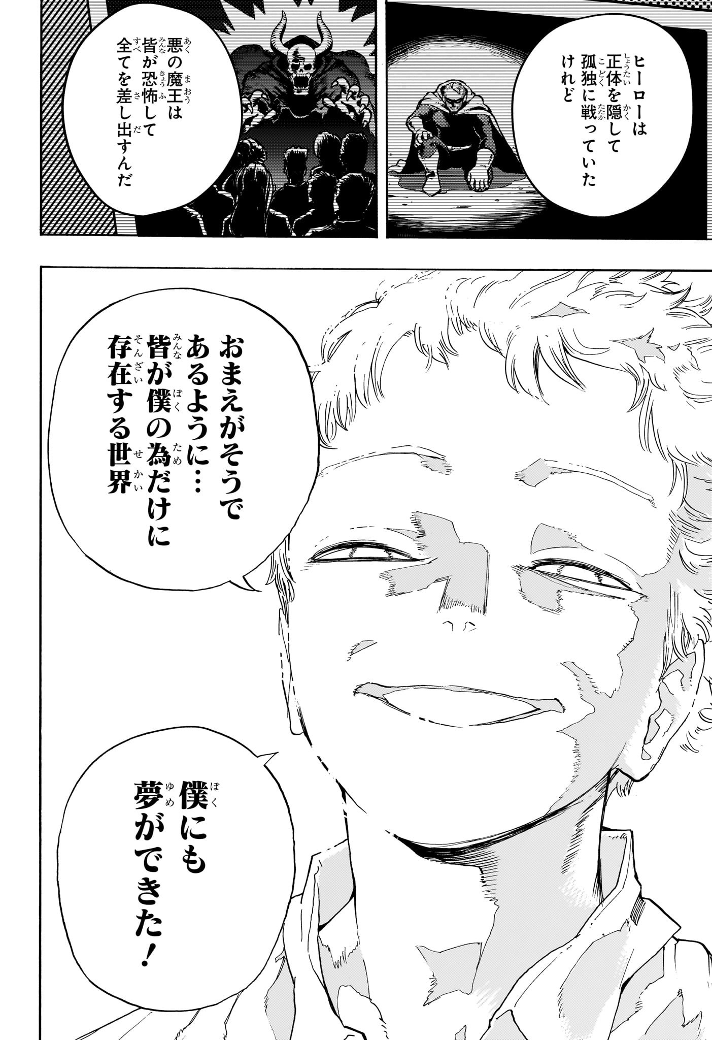 僕のヒーローアカデミア Chap 407 - Next Chap 408