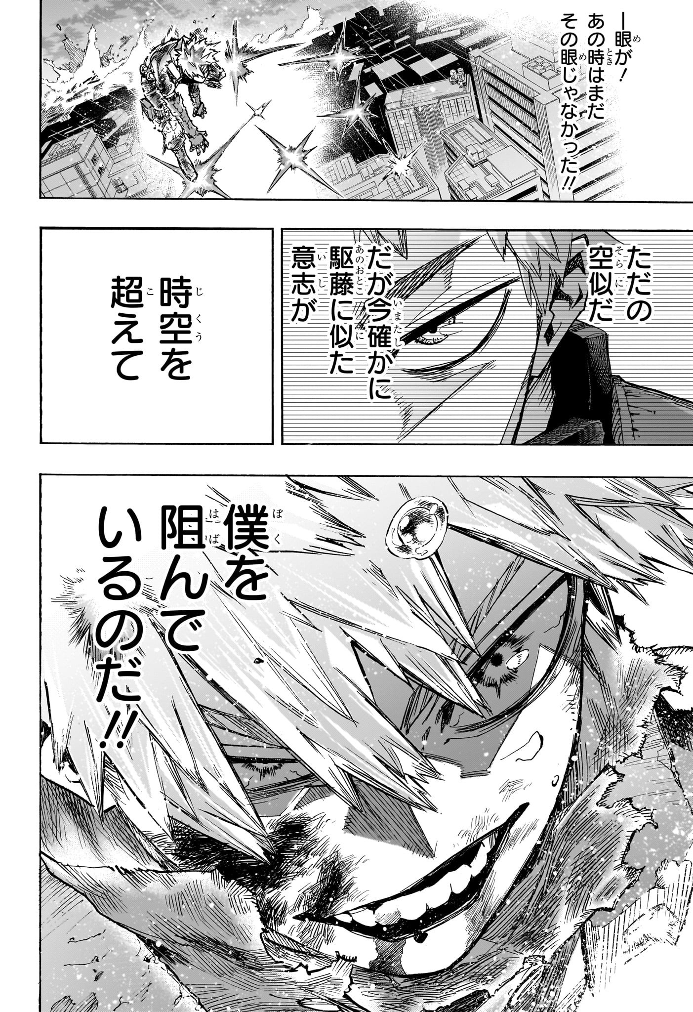 僕のヒーローアカデミア Chap 408 - Next Chap 409