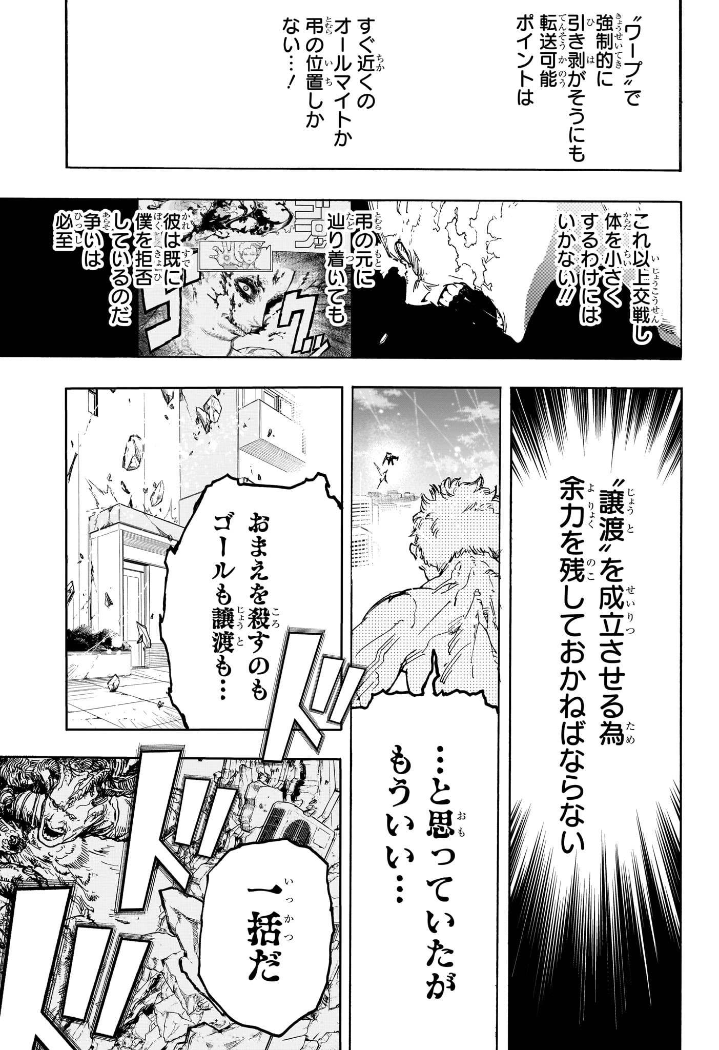 僕のヒーローアカデミア Chap 408 - Next Chap 409