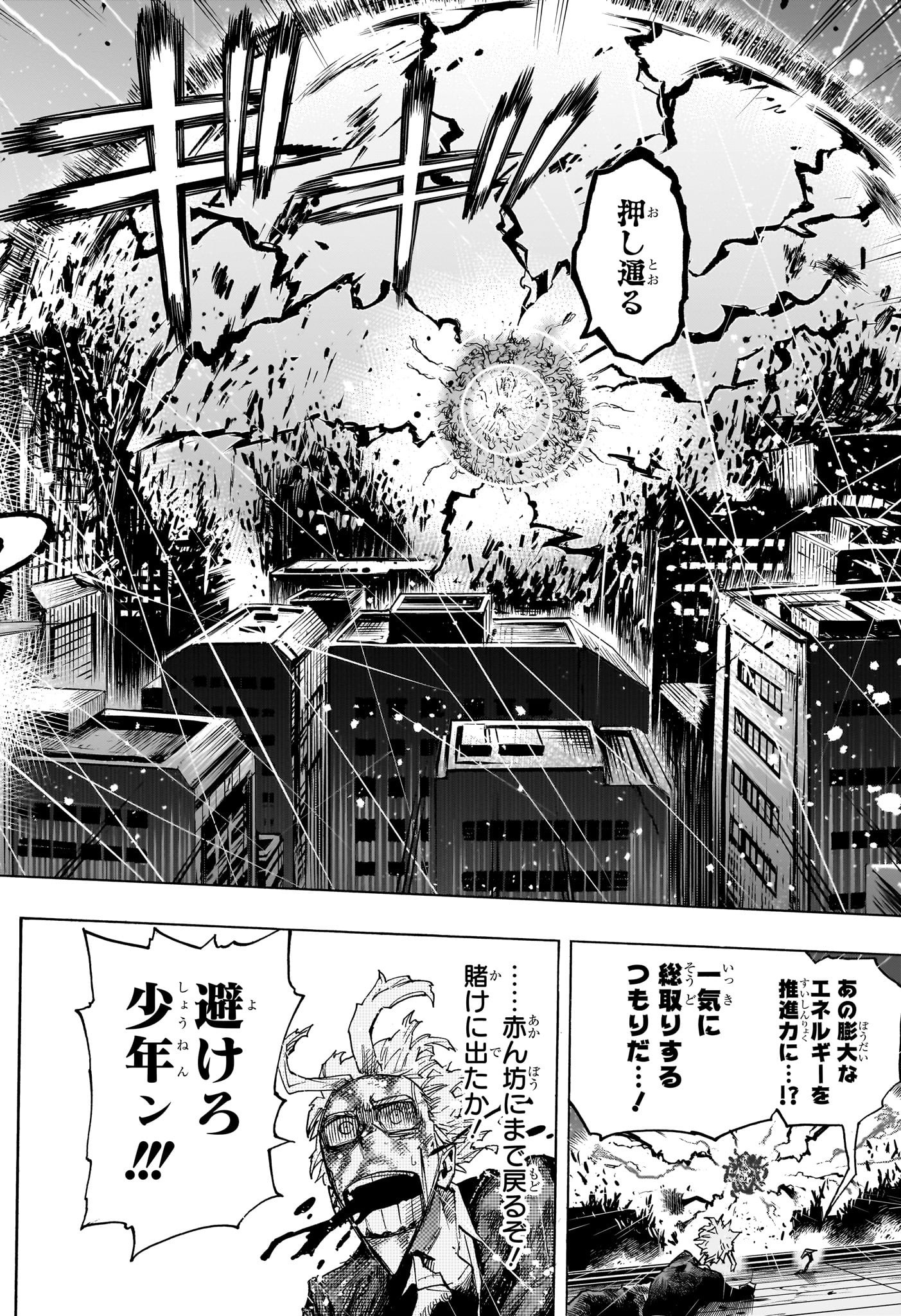 僕のヒーローアカデミア Chap 408 - Next Chap 409