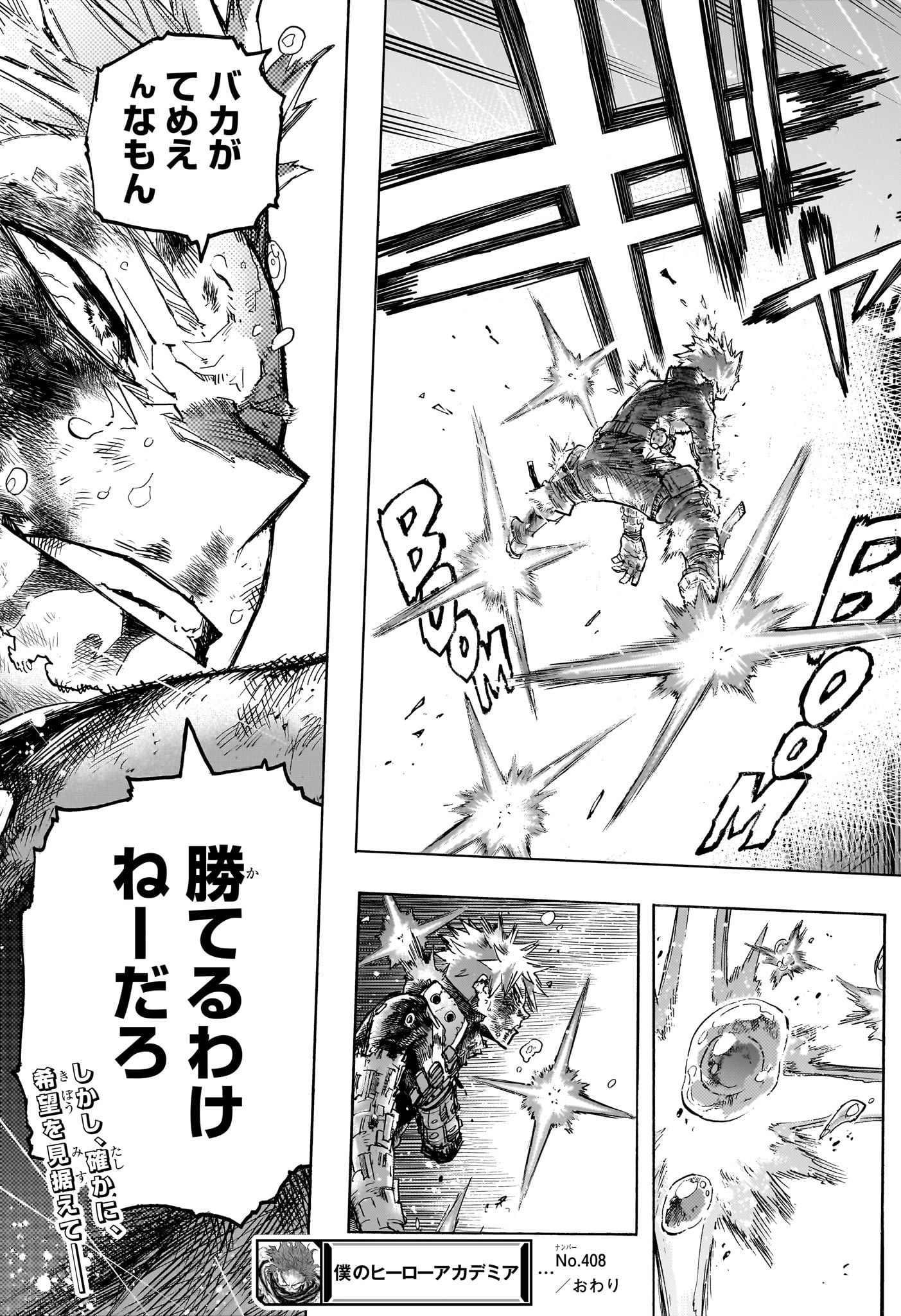 僕のヒーローアカデミア Chap 408 - Next Chap 409