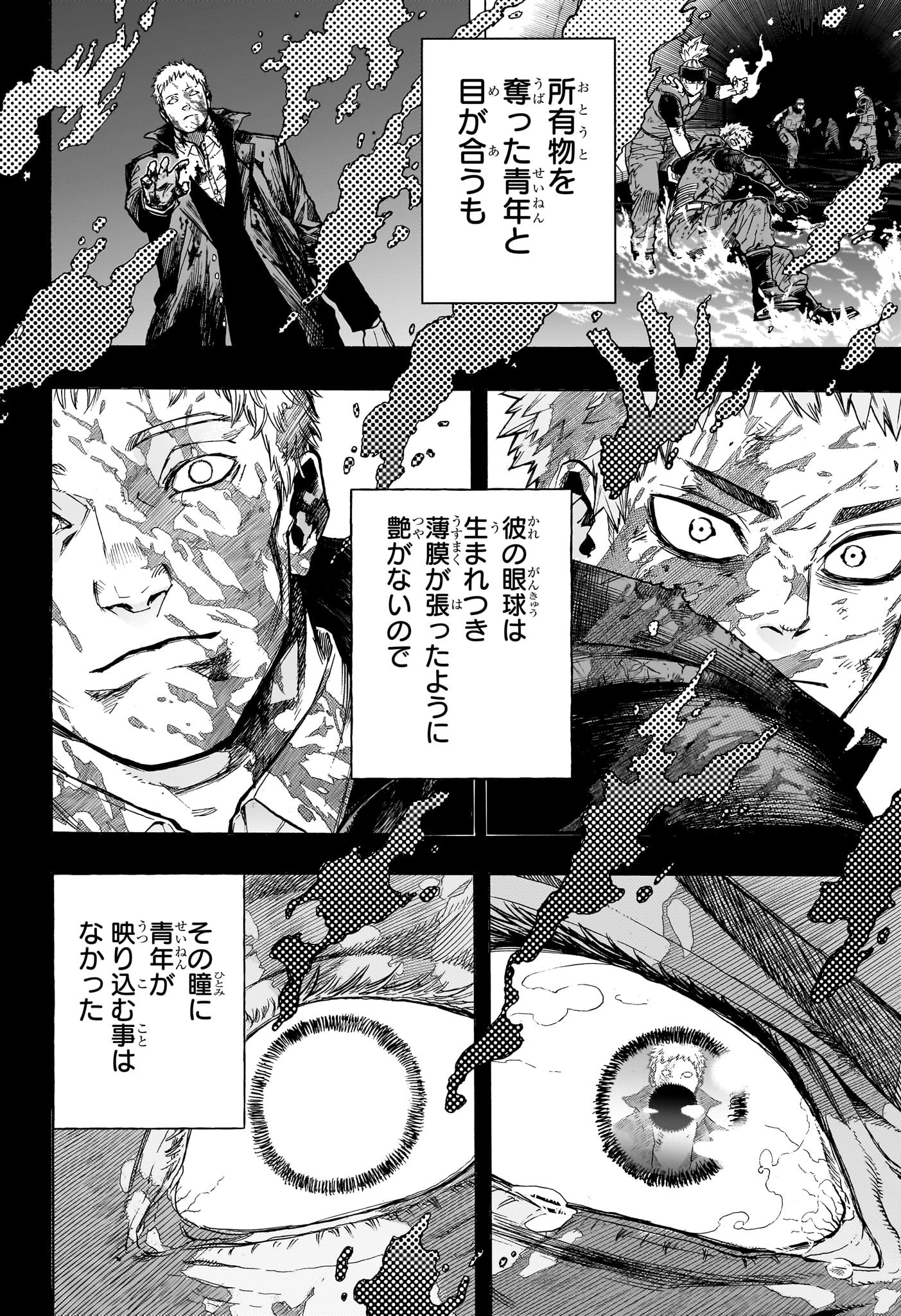 僕のヒーローアカデミア Chap 408 - Next Chap 409