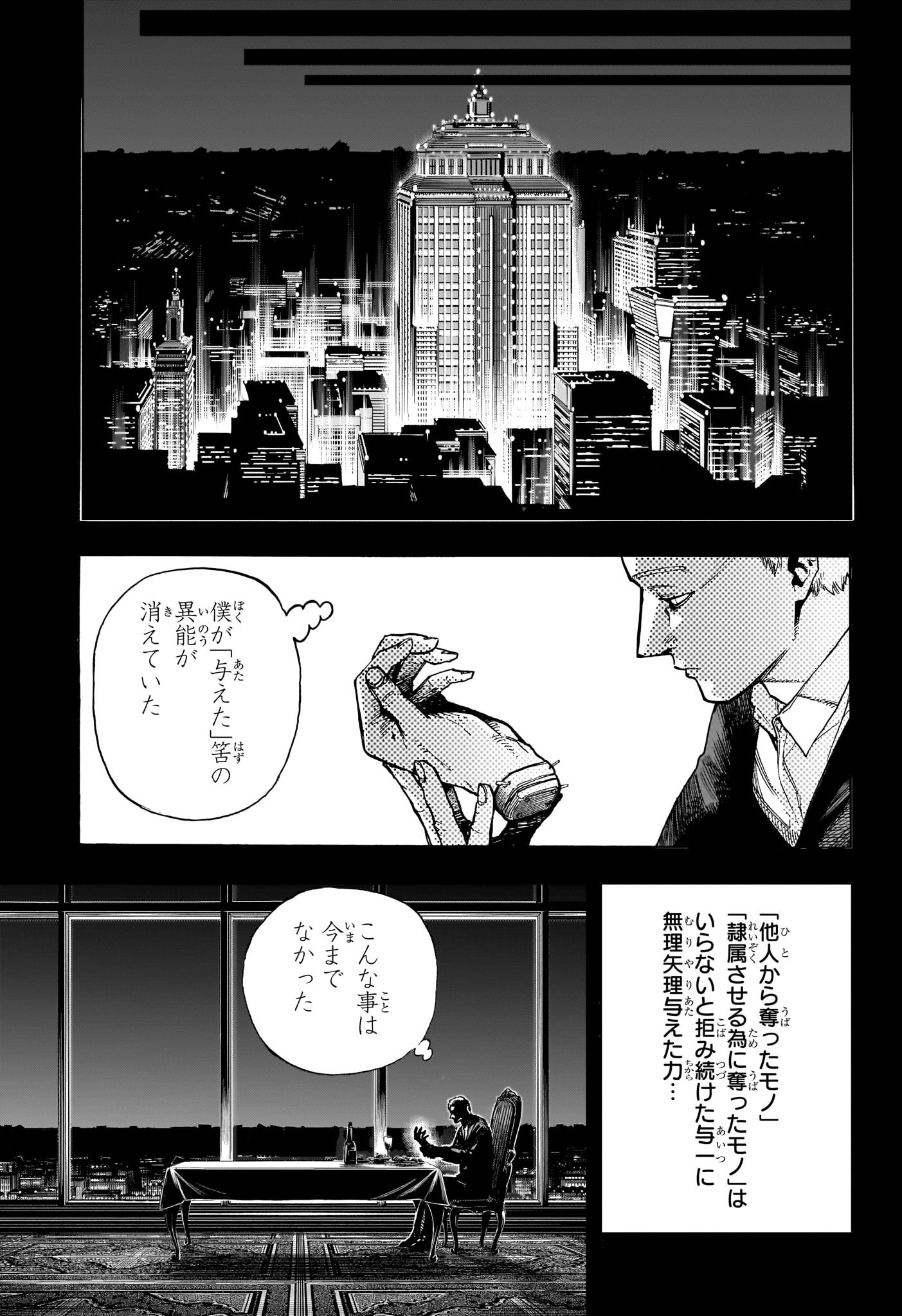 僕のヒーローアカデミア Chap 408 - Next Chap 409