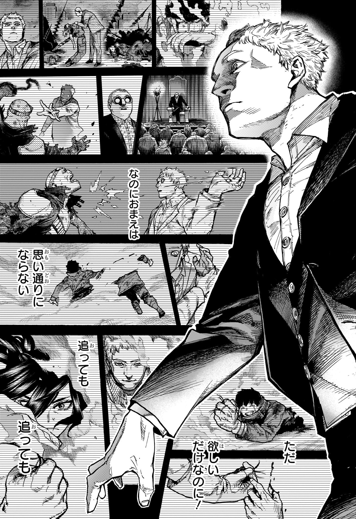 僕のヒーローアカデミア Chap 408 - Next Chap 409