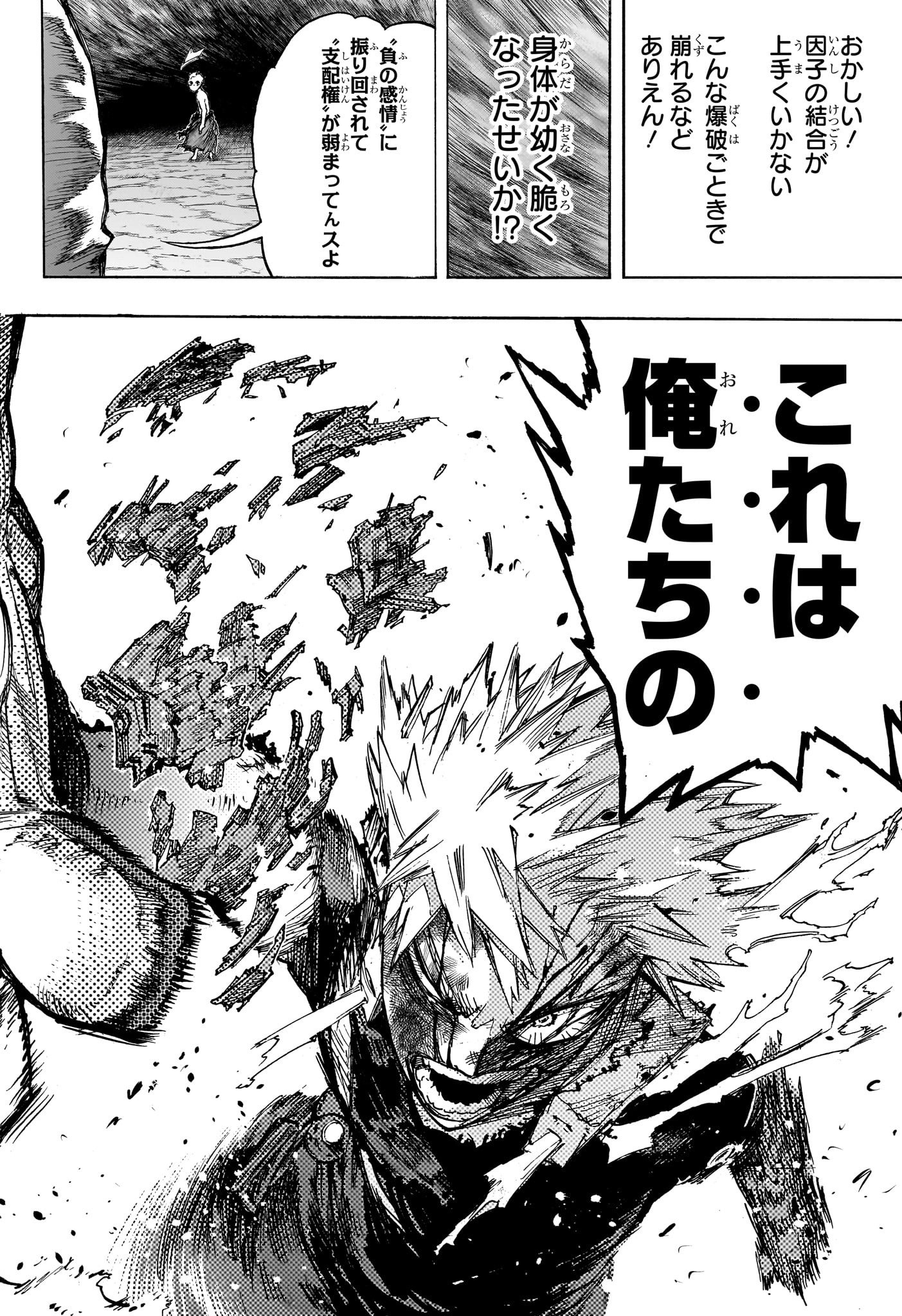 僕のヒーローアカデミア Chap 409 - Next Chap 410