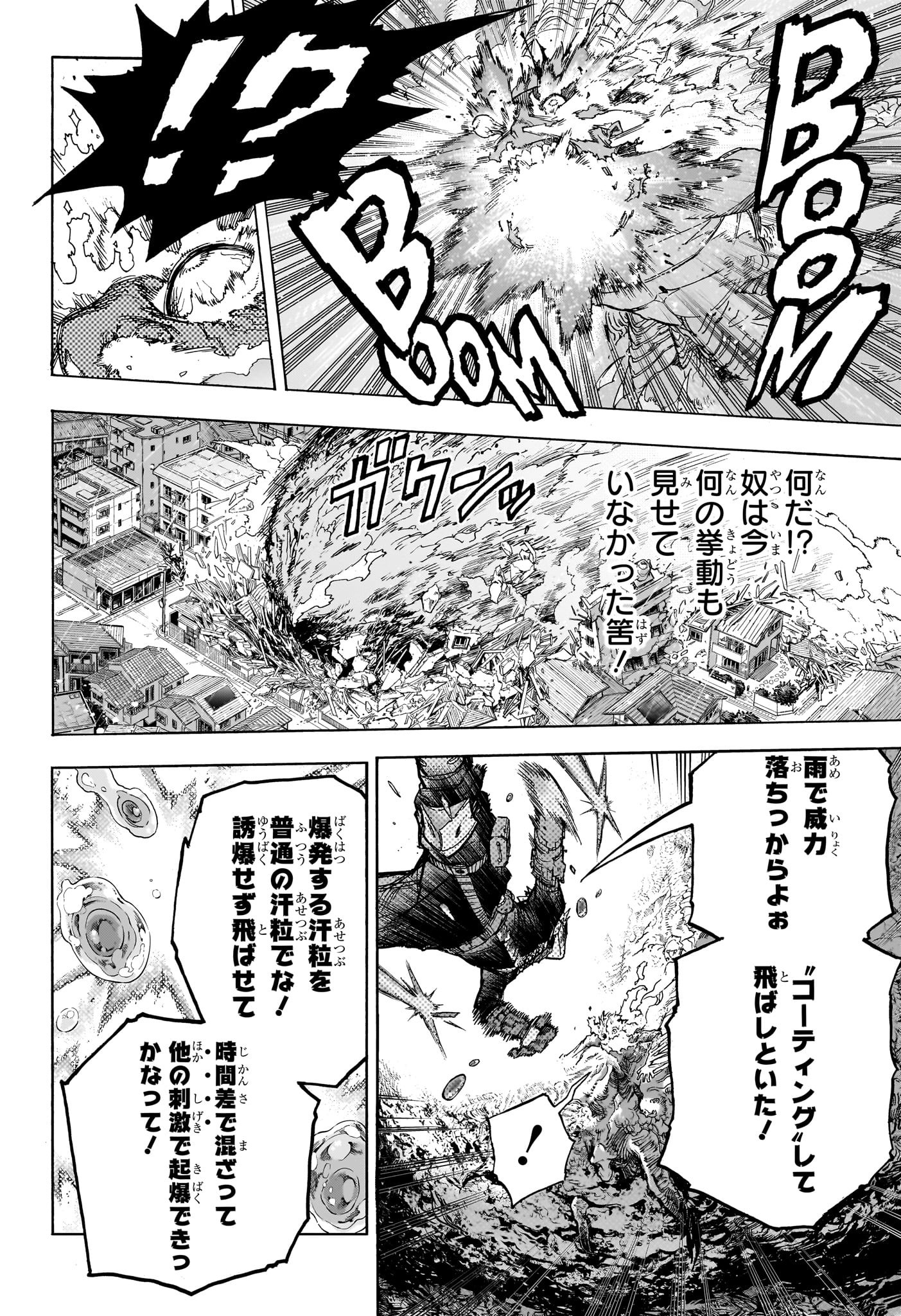 僕のヒーローアカデミア Chap 409 - Next Chap 410
