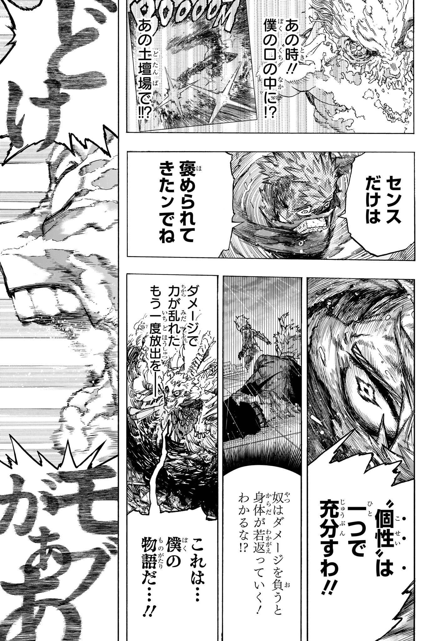 僕のヒーローアカデミア Chap 409 - Next Chap 410