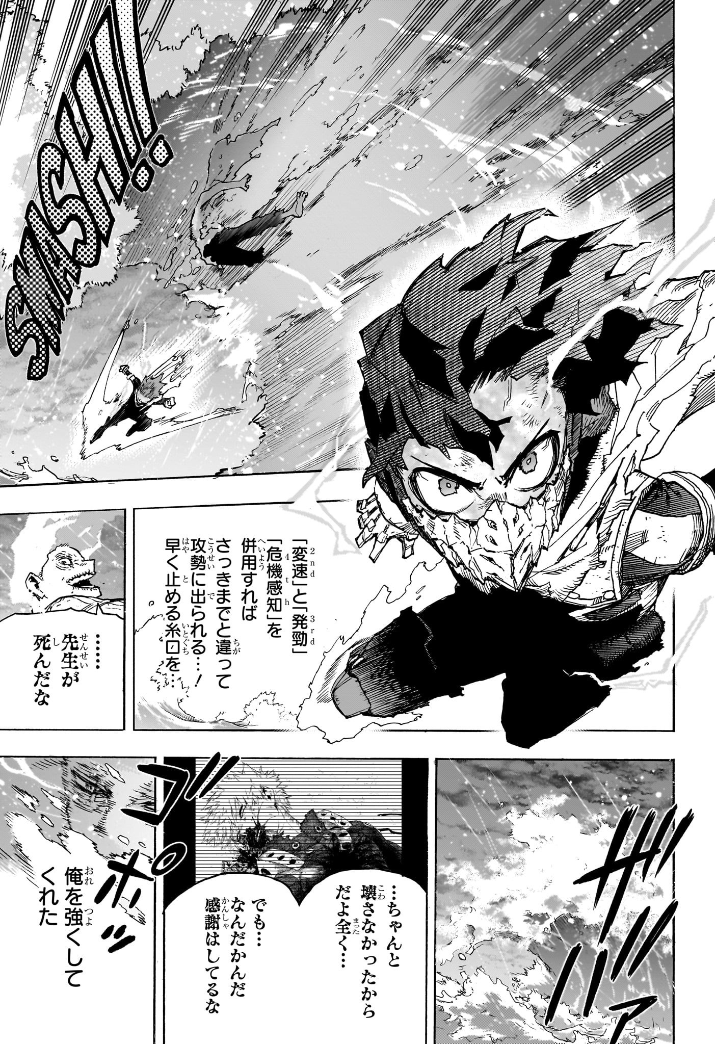 僕のヒーローアカデミア Chap 410 - Next Chap 411