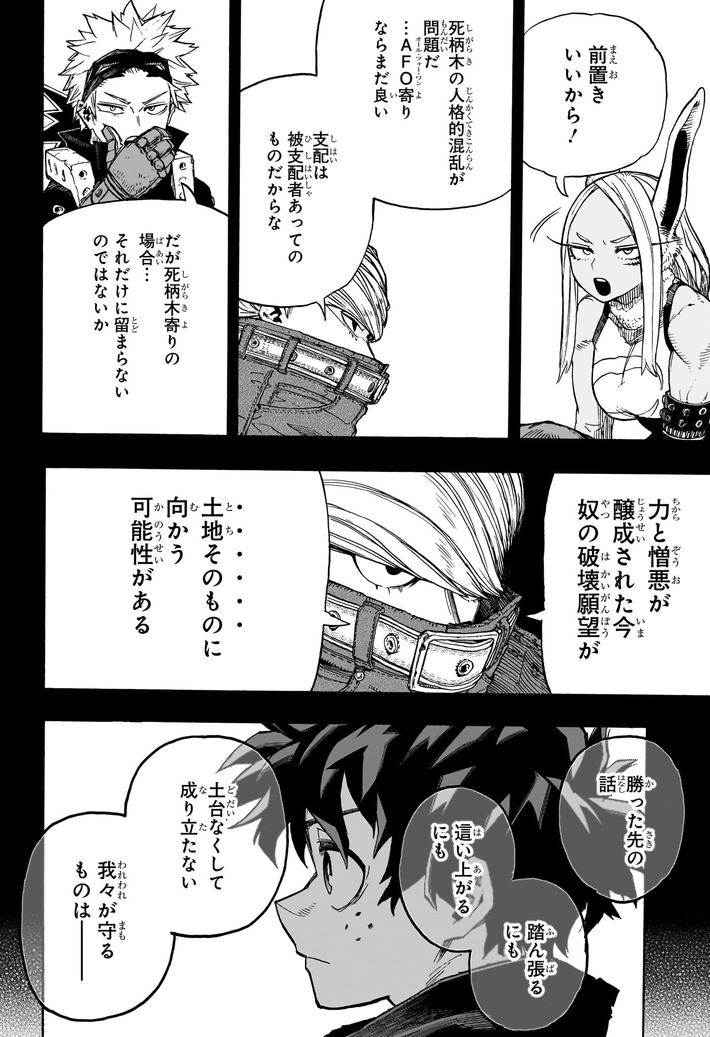 僕のヒーローアカデミア Chap 410 - Next Chap 411