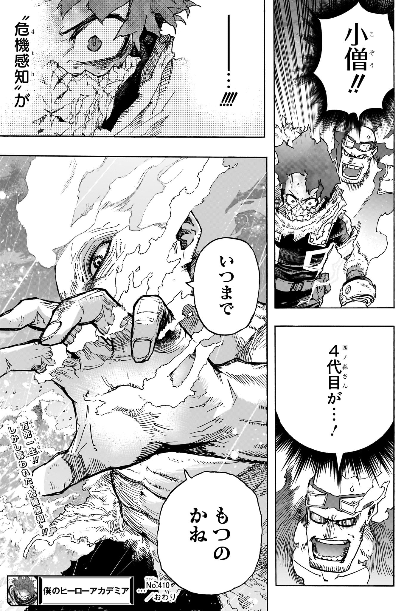 僕のヒーローアカデミア Chap 410 - Next Chap 411