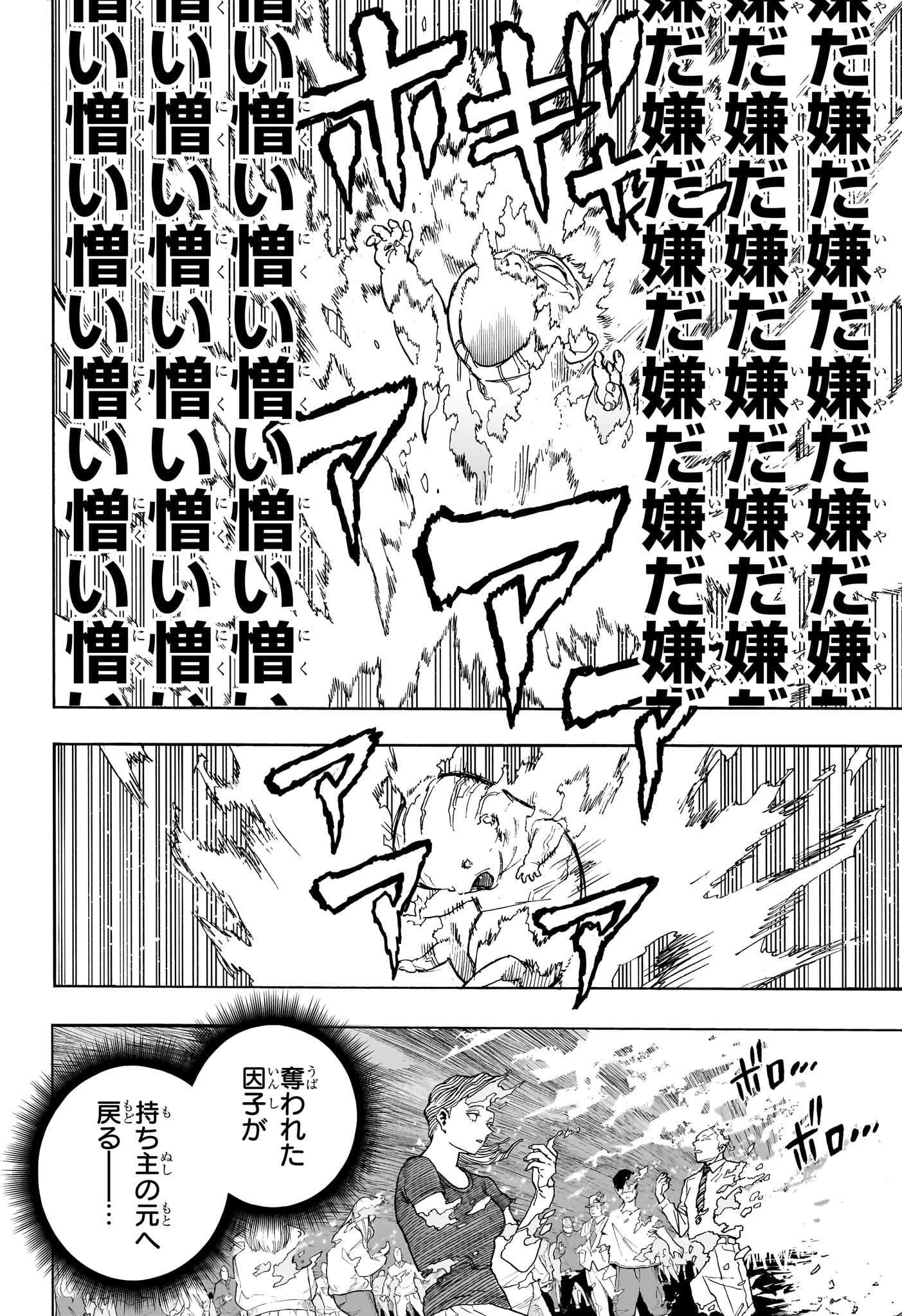僕のヒーローアカデミア Chap 410 - Next Chap 411