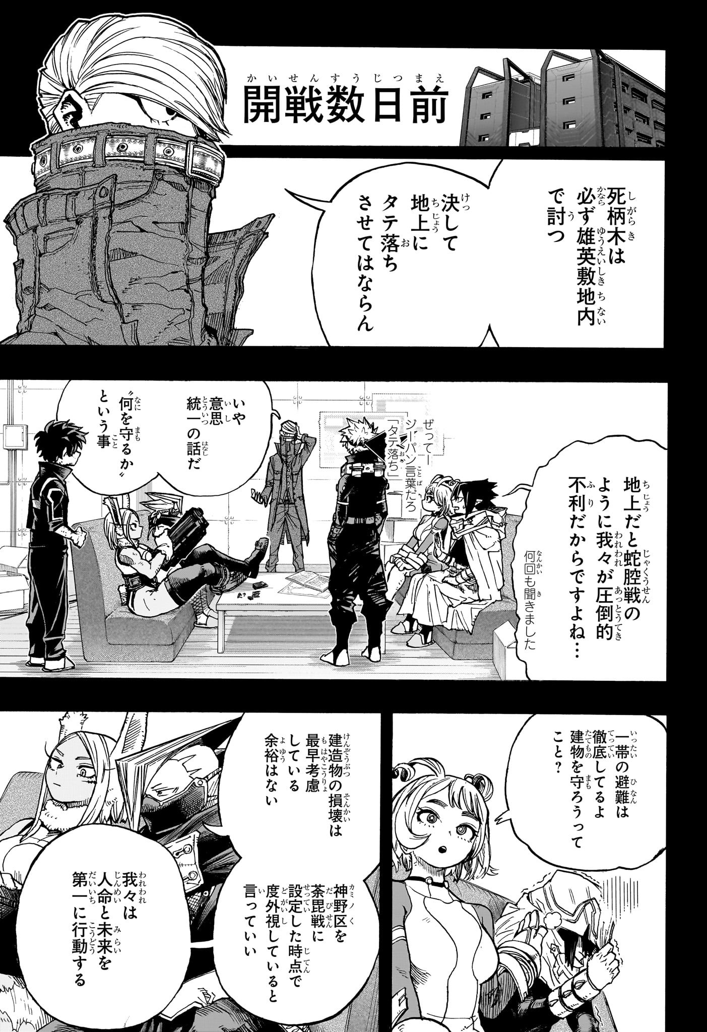 僕のヒーローアカデミア Chap 410 - Next Chap 411