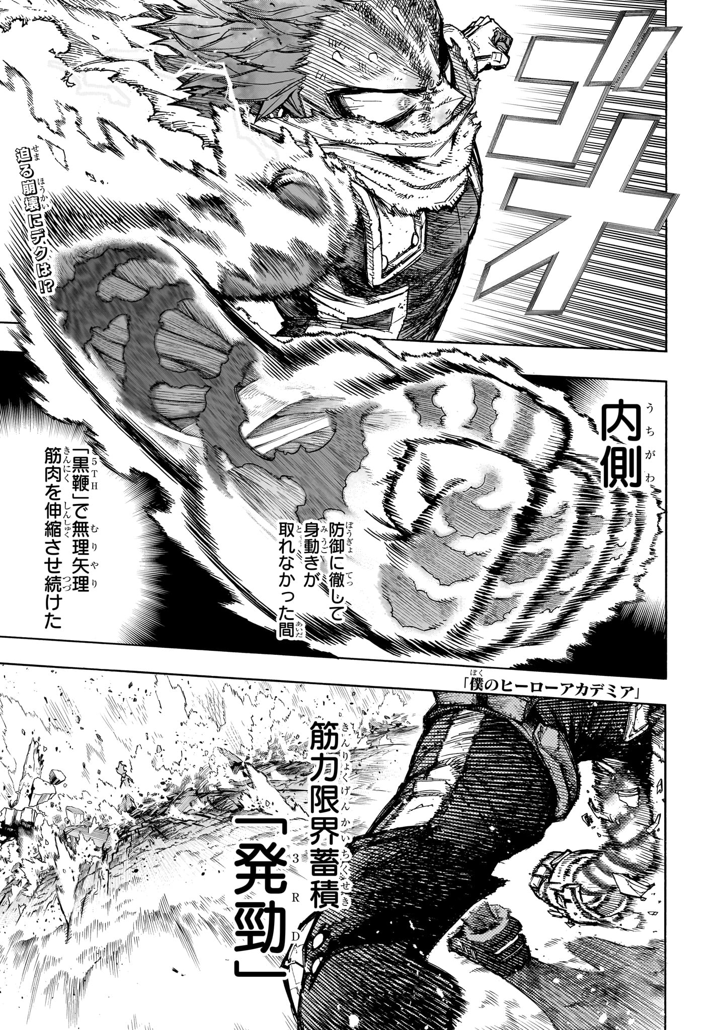 僕のヒーローアカデミア Chap 412 - Next Chap 413
