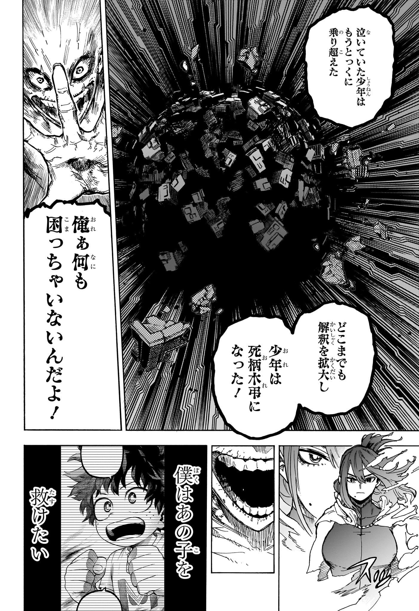 僕のヒーローアカデミア Chap 412 - Next Chap 413