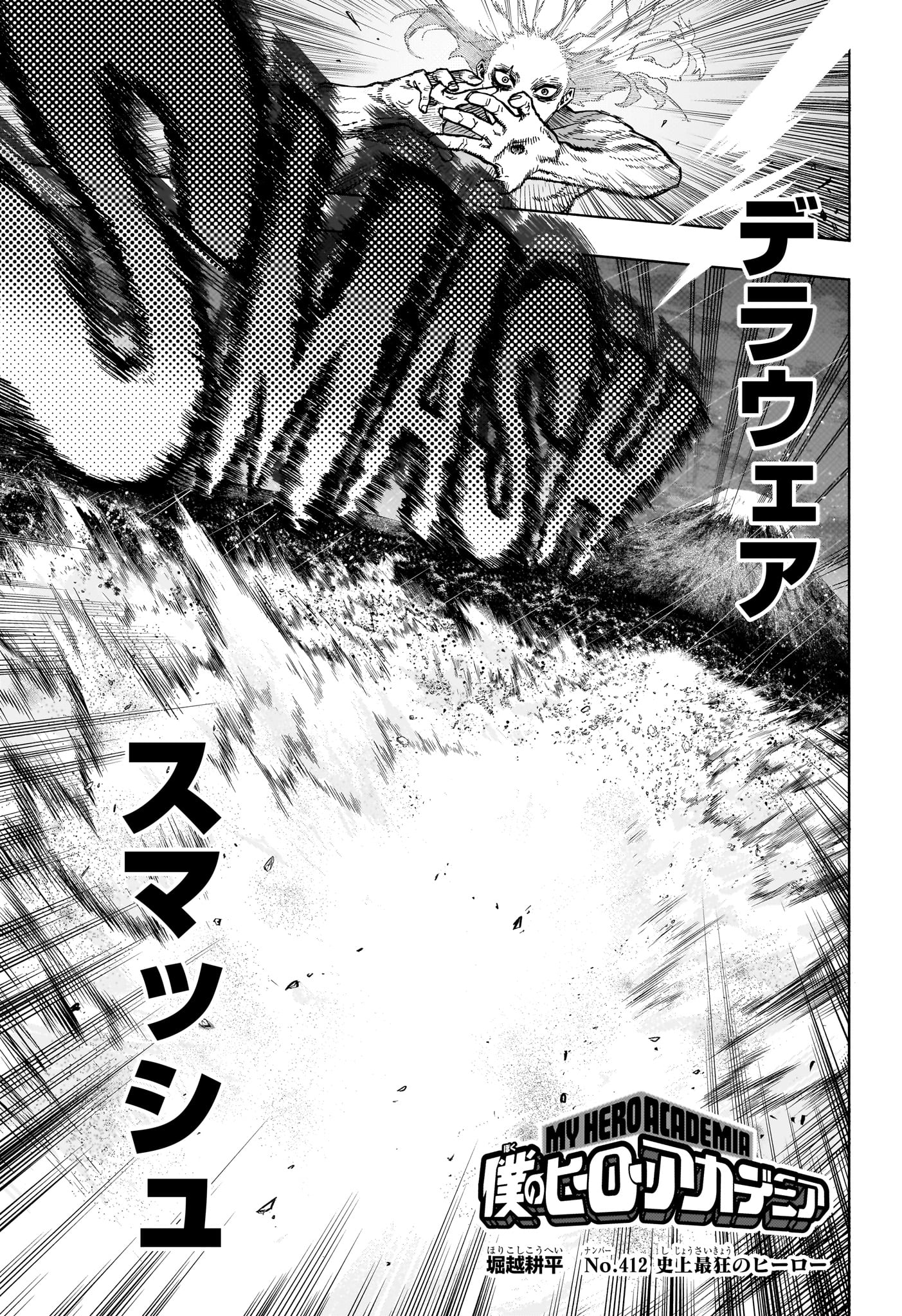 僕のヒーローアカデミア Chap 412 - Next Chap 413