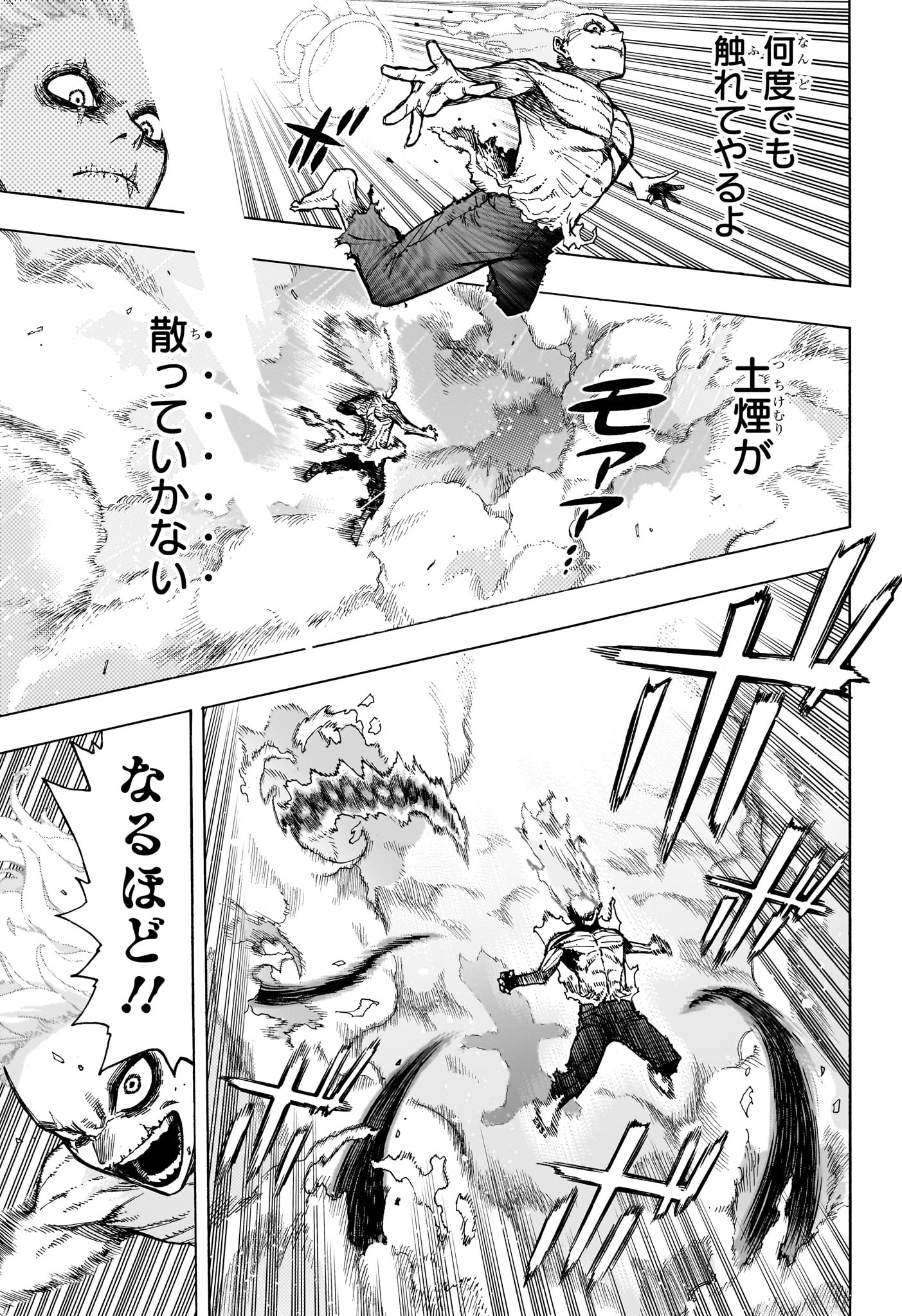 僕のヒーローアカデミア Chap 412 - Next Chap 413