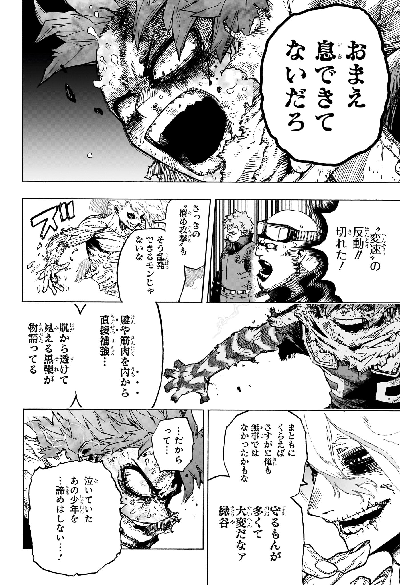 僕のヒーローアカデミア Chap 412 - Next Chap 413