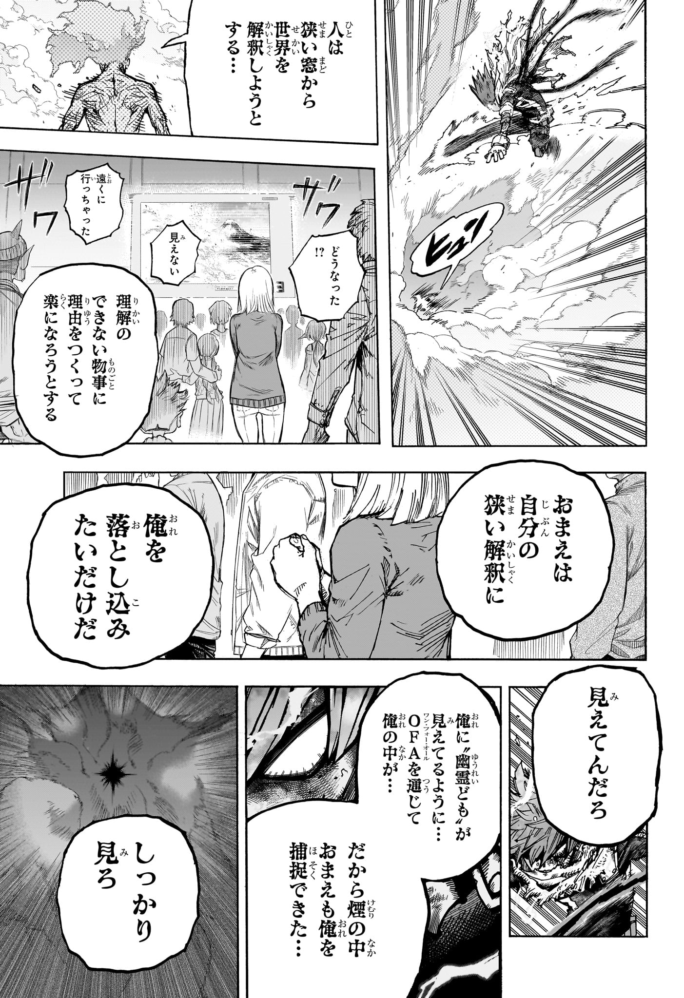 僕のヒーローアカデミア Chap 412 - Next Chap 413