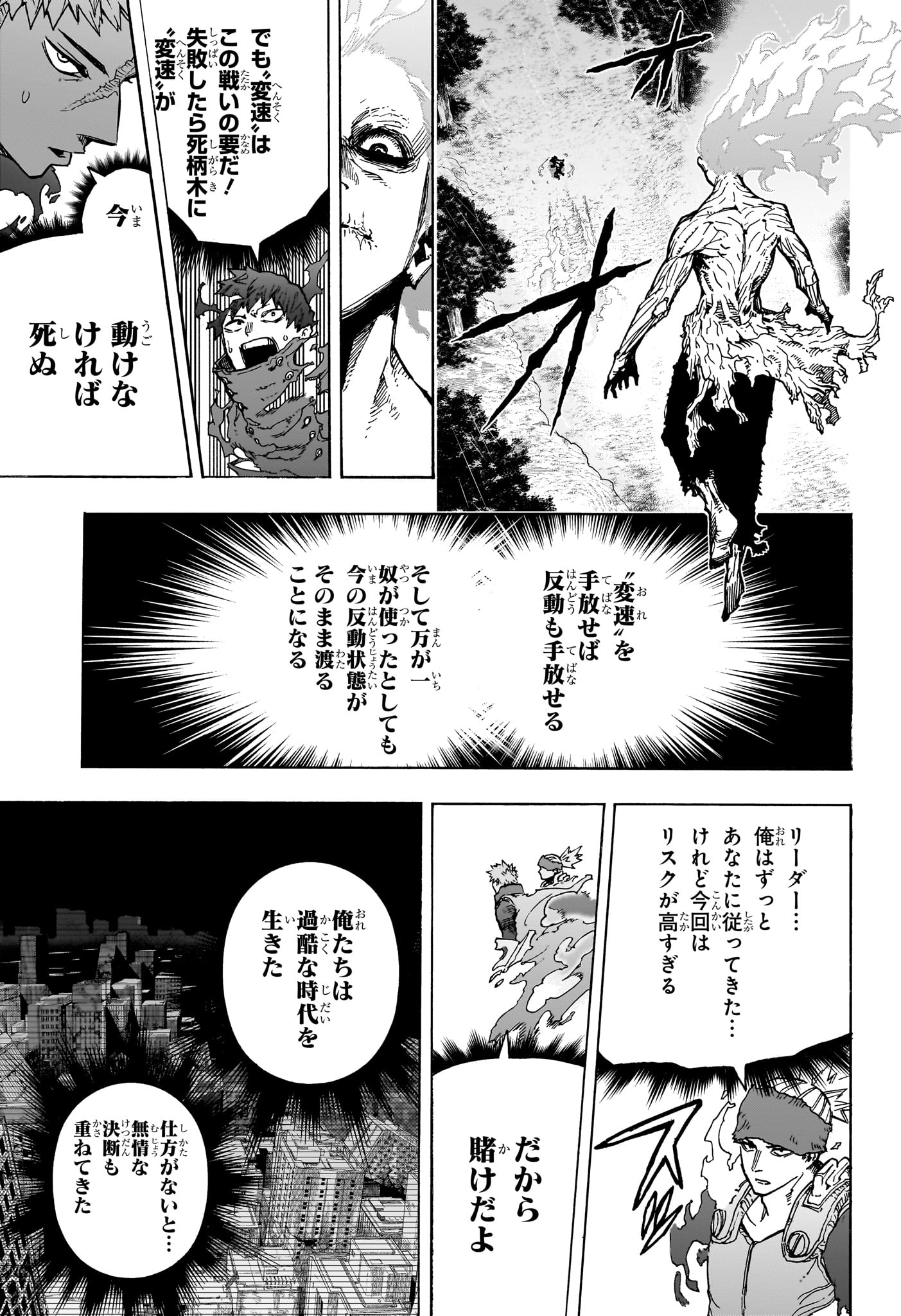 僕のヒーローアカデミア Chap 413 - Next Chap 414