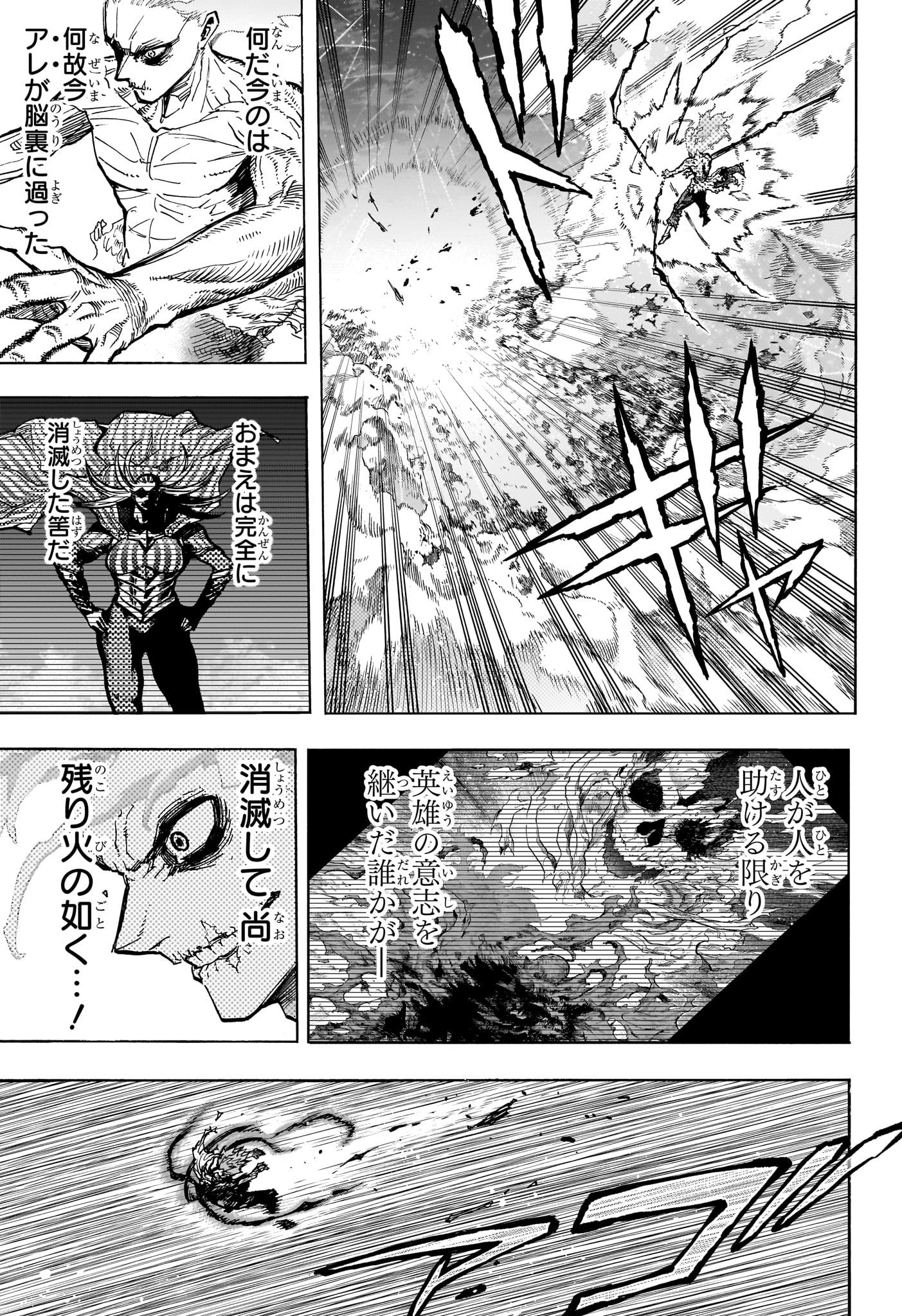僕のヒーローアカデミア Chap 413 - Next Chap 414