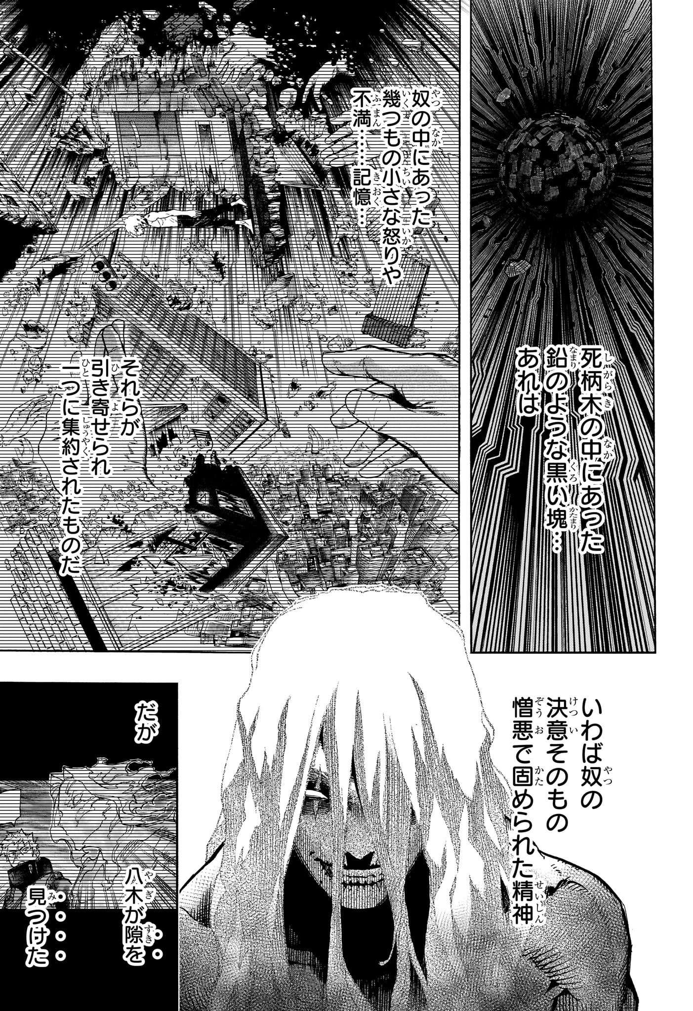 僕のヒーローアカデミア Chap 413 - Next Chap 414