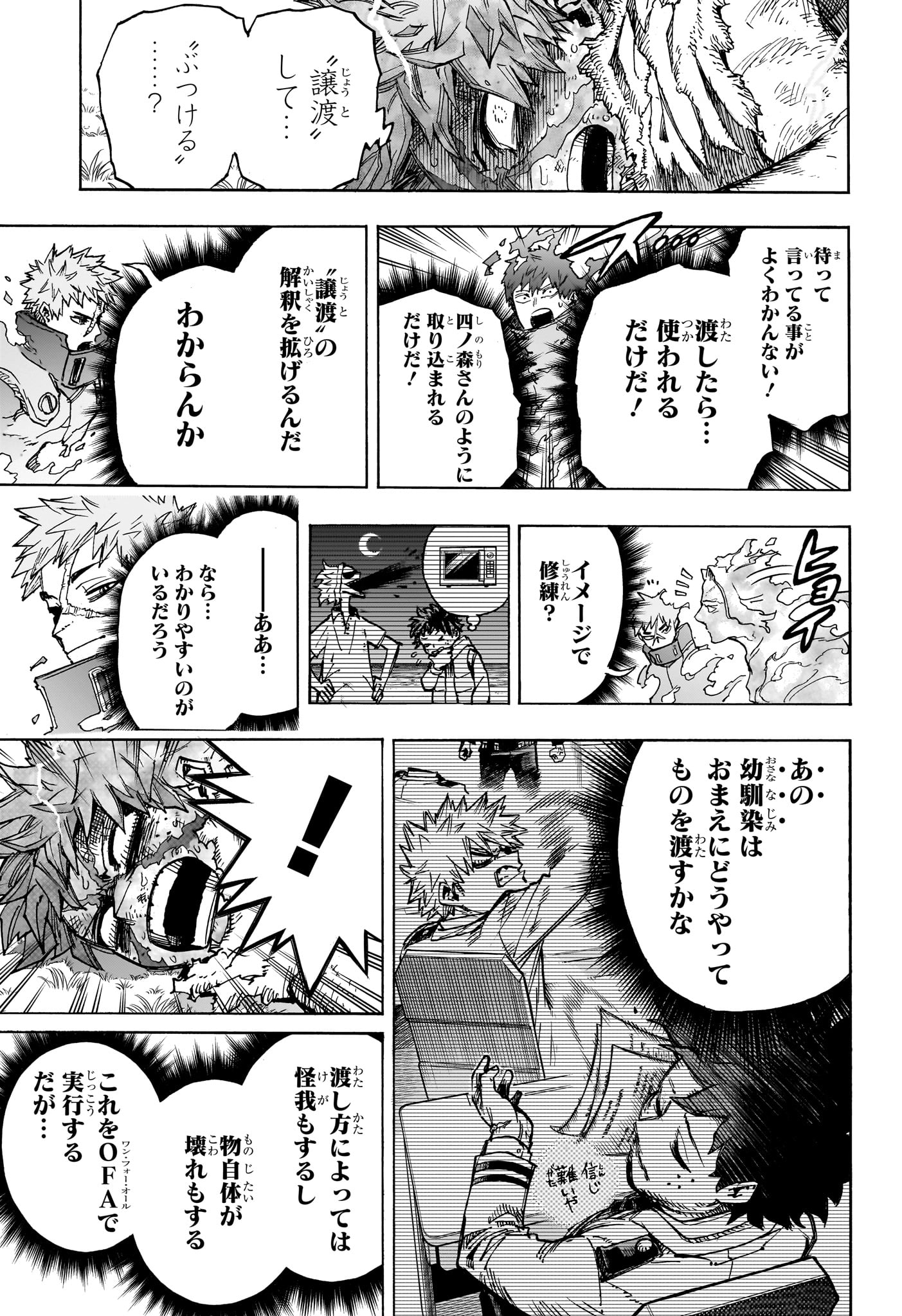 僕のヒーローアカデミア Chap 413 - Next Chap 414