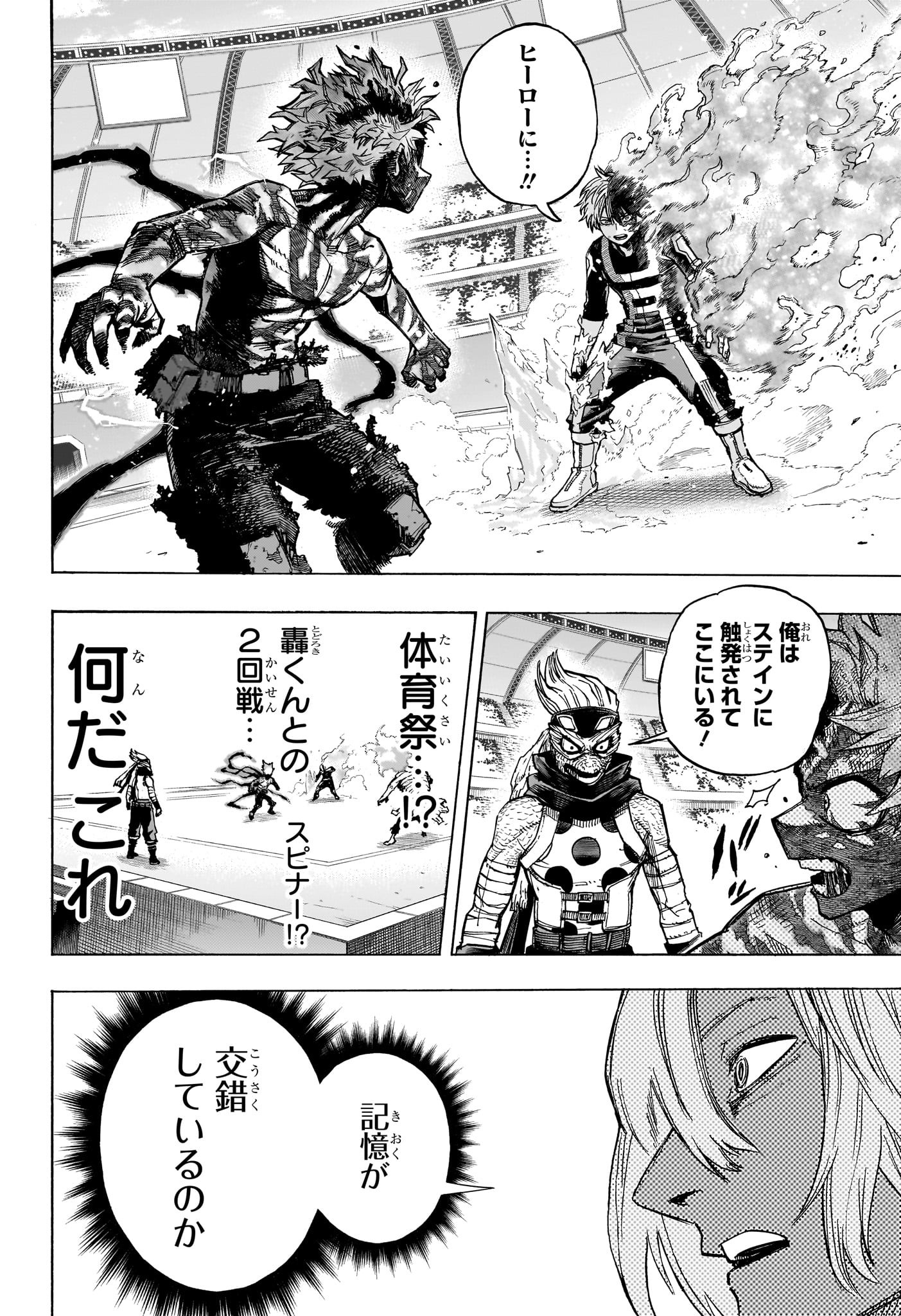 僕のヒーローアカデミア Chap 414 - Next Chap 415