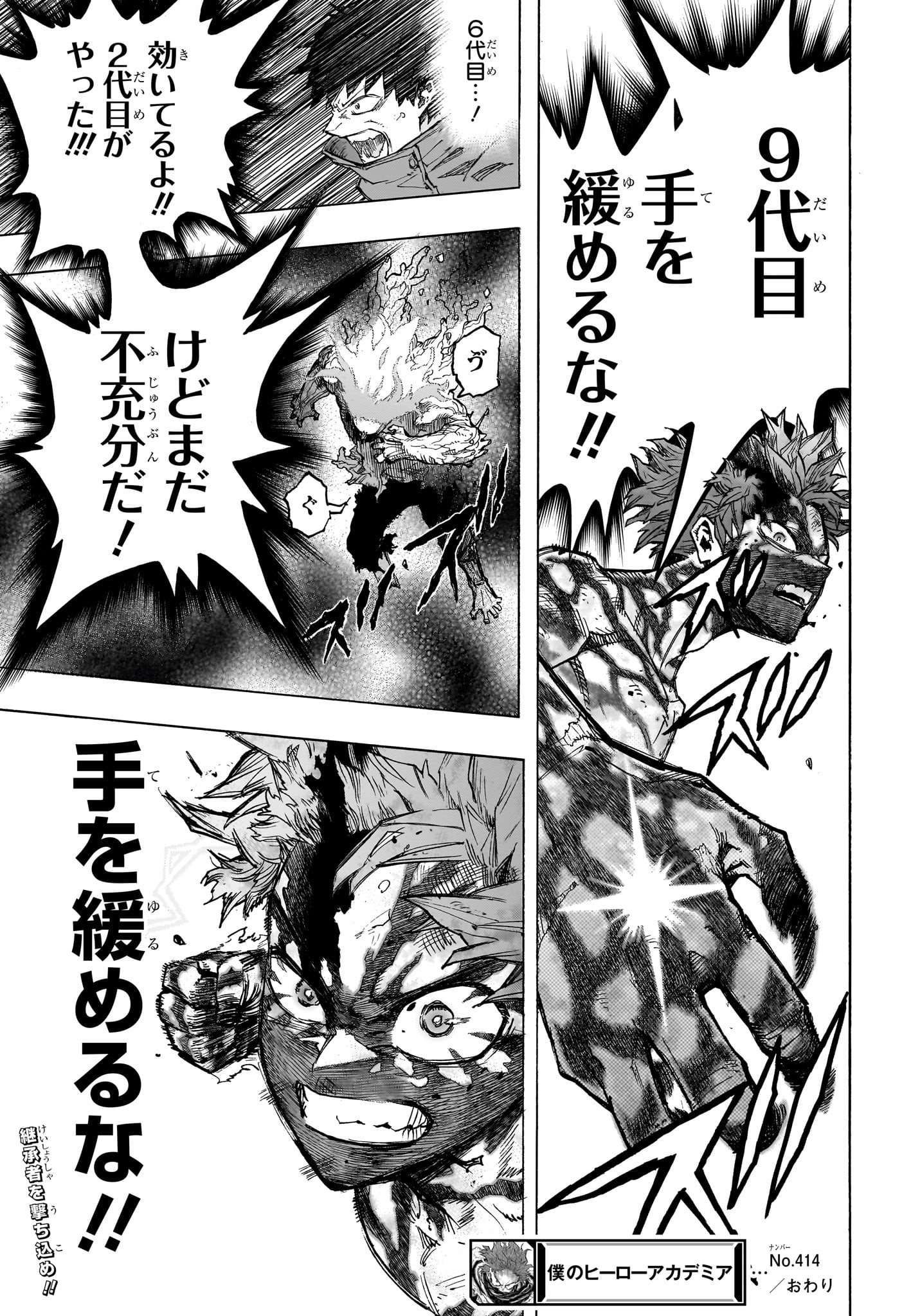 僕のヒーローアカデミア Chap 414 - Next Chap 415