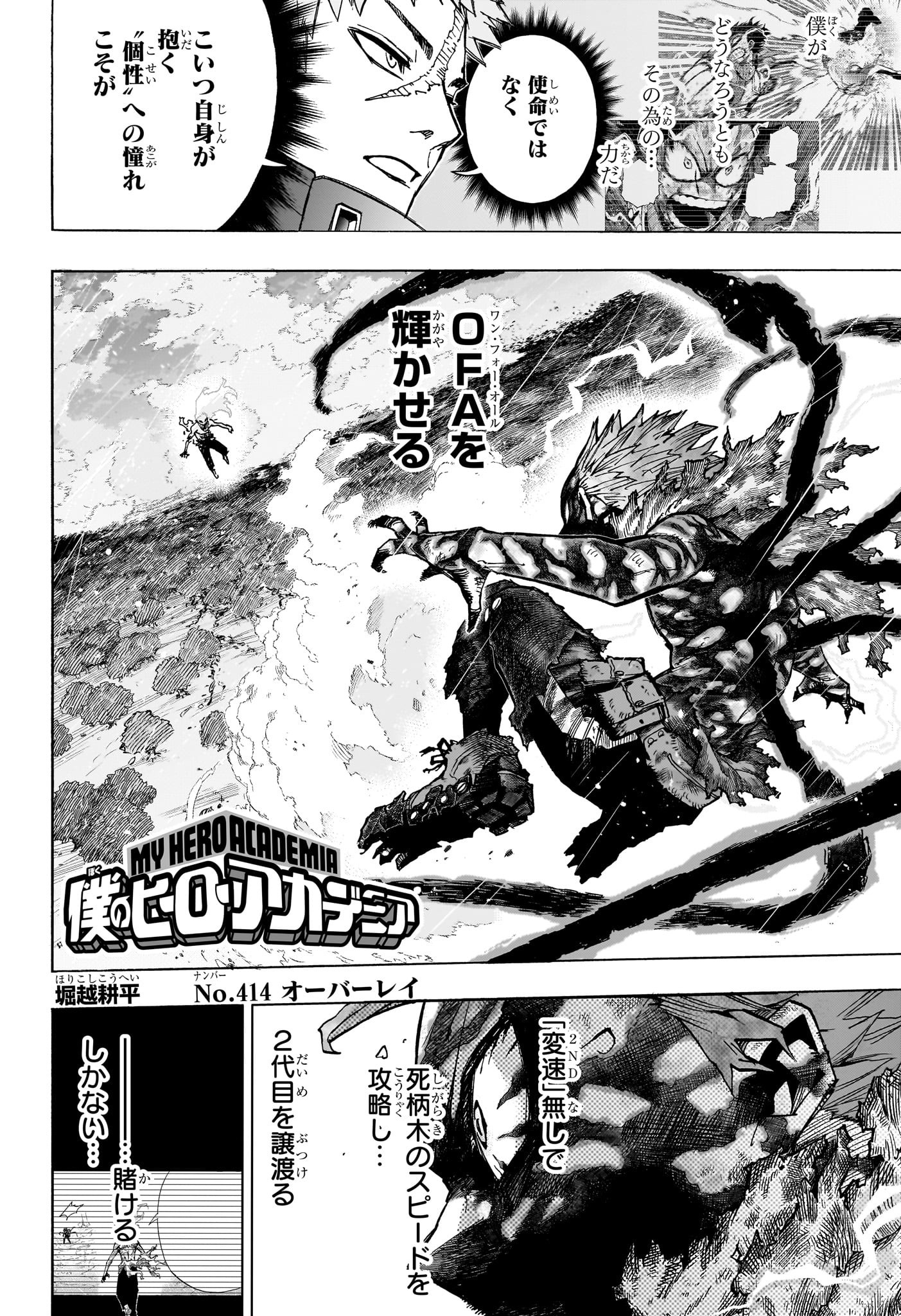 僕のヒーローアカデミア Chap 414 - Next Chap 415