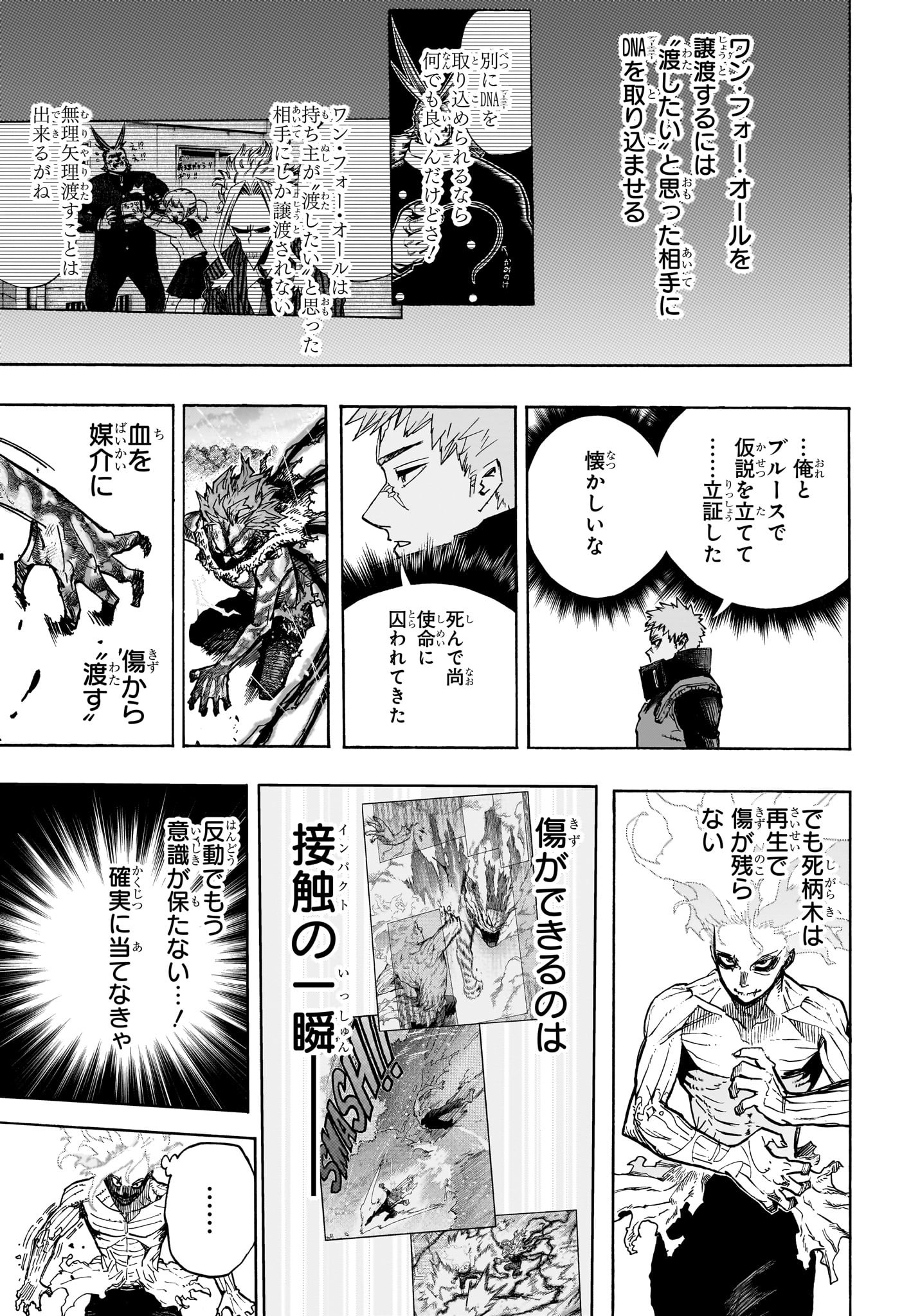 僕のヒーローアカデミア Chap 414 - Next Chap 415