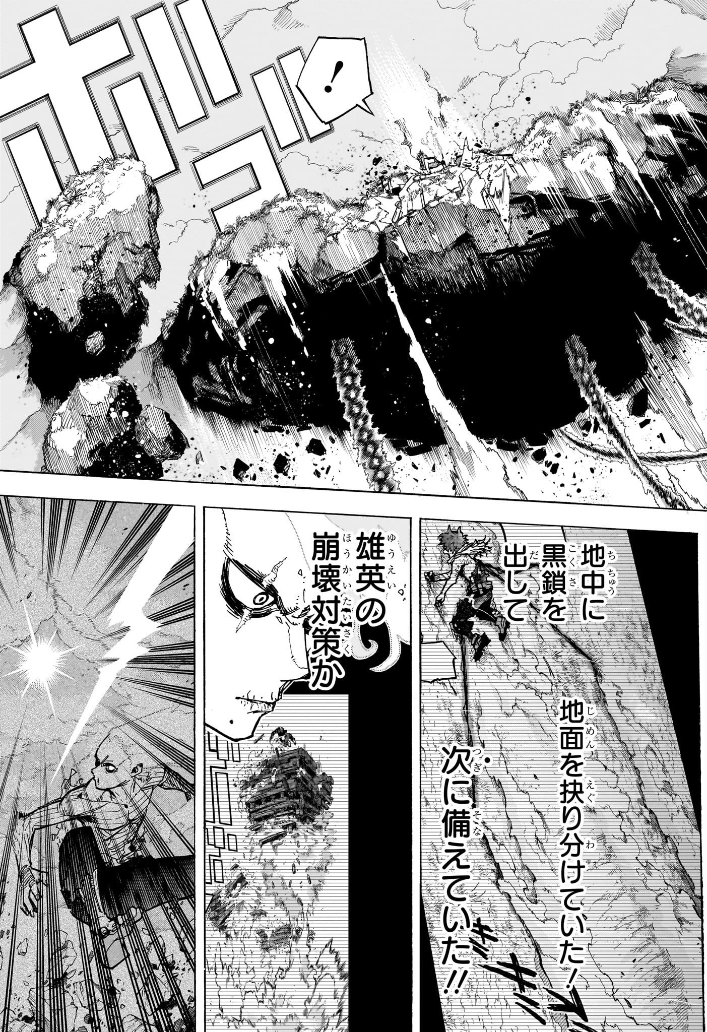 僕のヒーローアカデミア Chap 414 - Next Chap 415