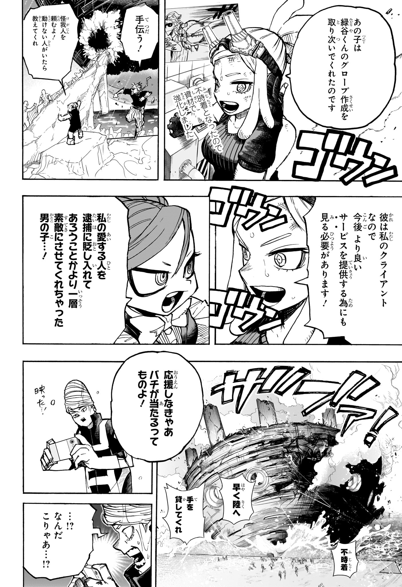 僕のヒーローアカデミア Chap 415 - Next Chap 416