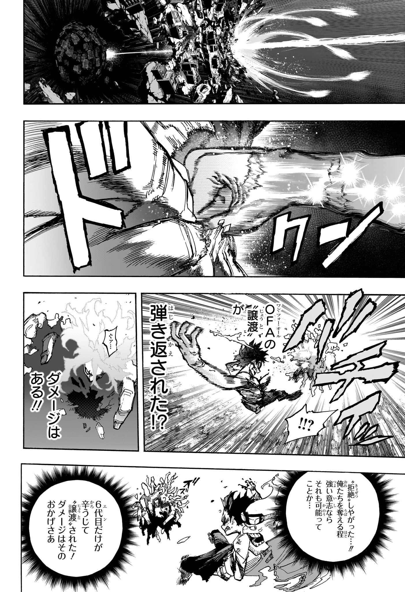僕のヒーローアカデミア Chap 415 - Next Chap 416