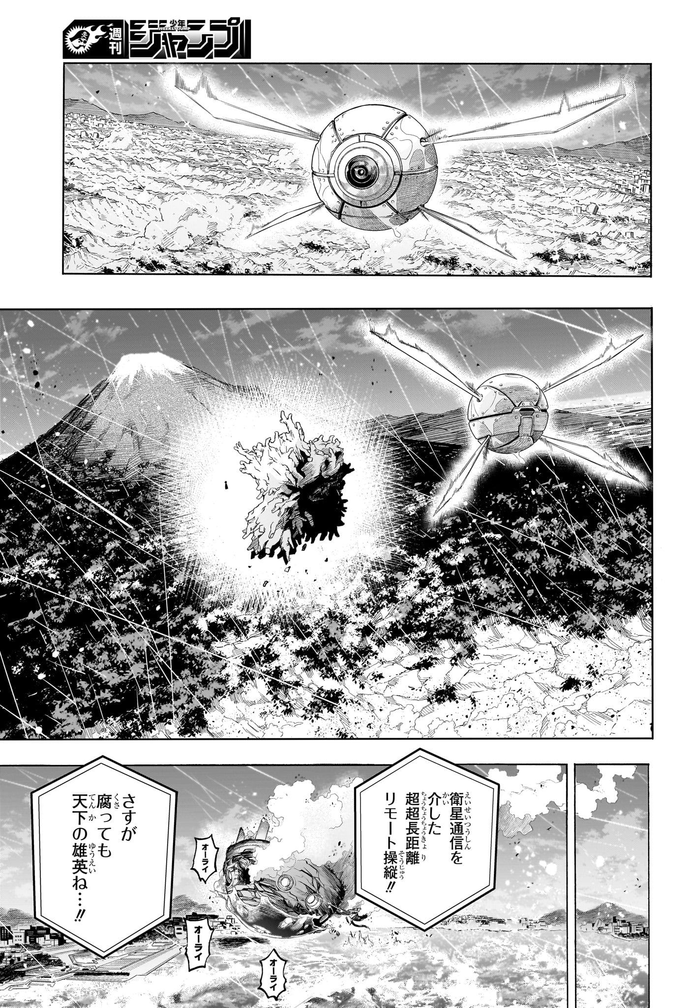 僕のヒーローアカデミア Chap 415 - Next Chap 416