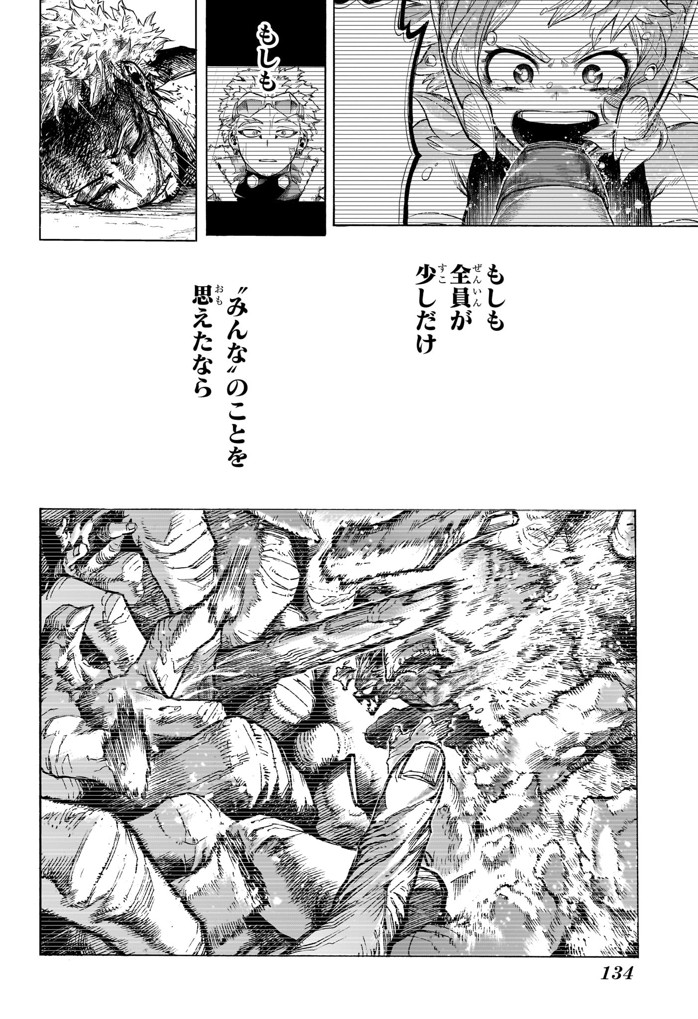 僕のヒーローアカデミア Chap 416 - Next Chap 417