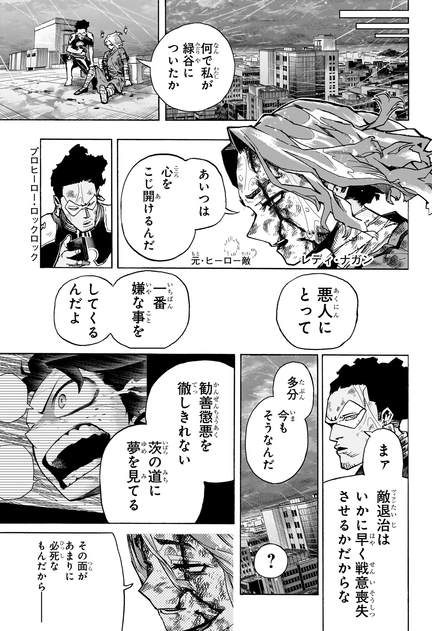 僕のヒーローアカデミア Chap 416 - Next Chap 417