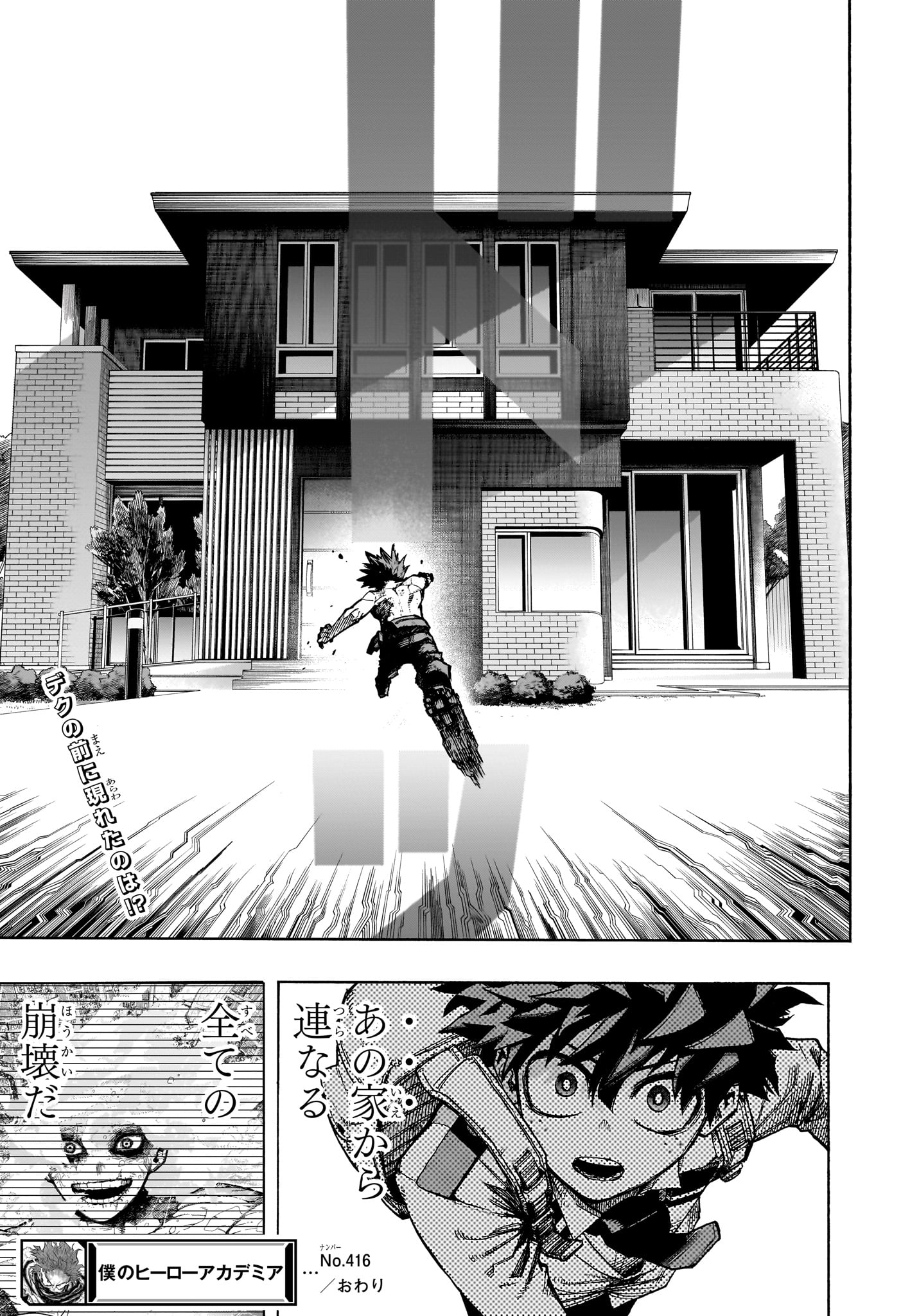 僕のヒーローアカデミア Chap 416 - Next Chap 417