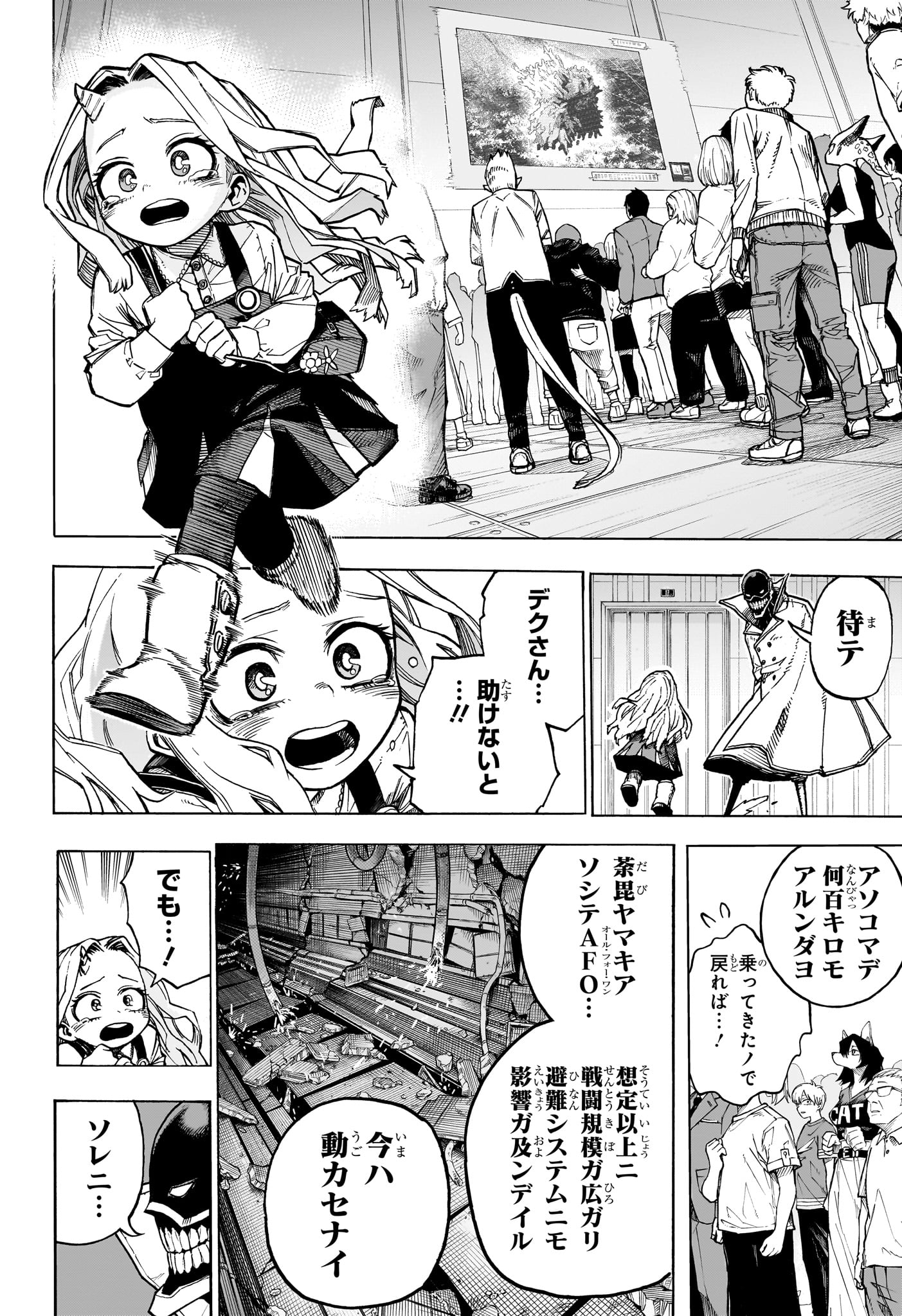 僕のヒーローアカデミア Chap 416 - Next Chap 417