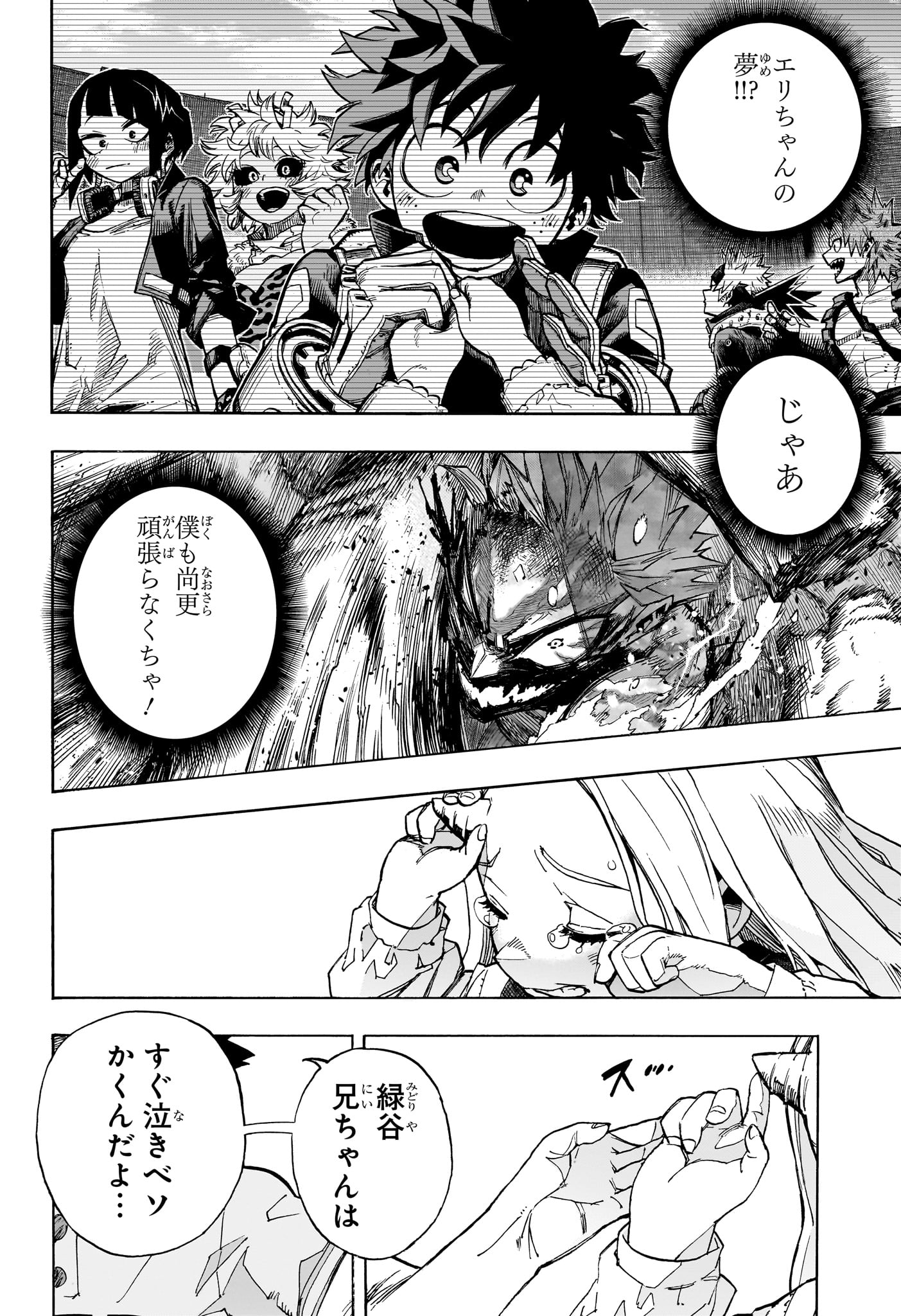 僕のヒーローアカデミア Chap 416 - Next Chap 417