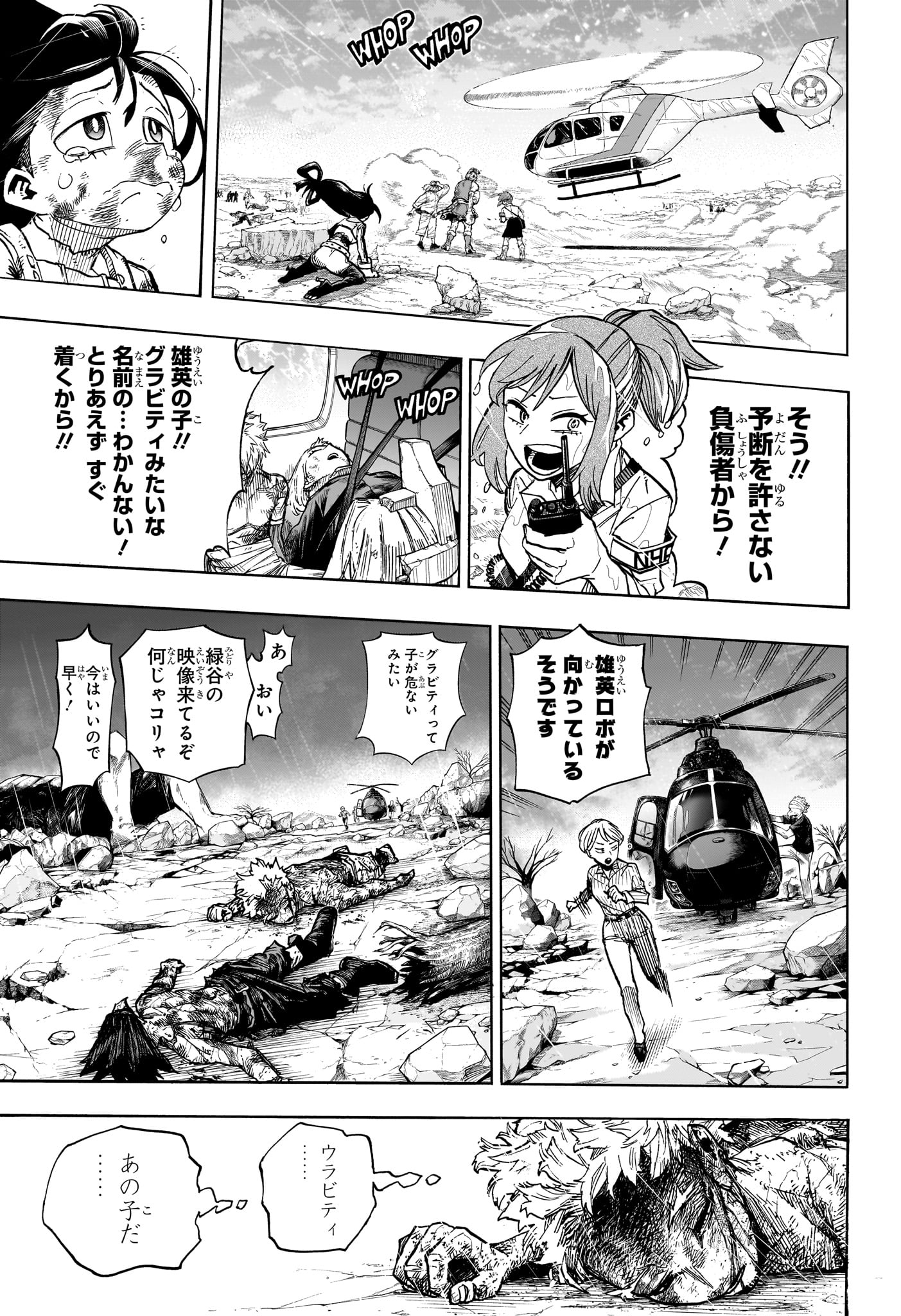 僕のヒーローアカデミア Chap 416 - Next Chap 417