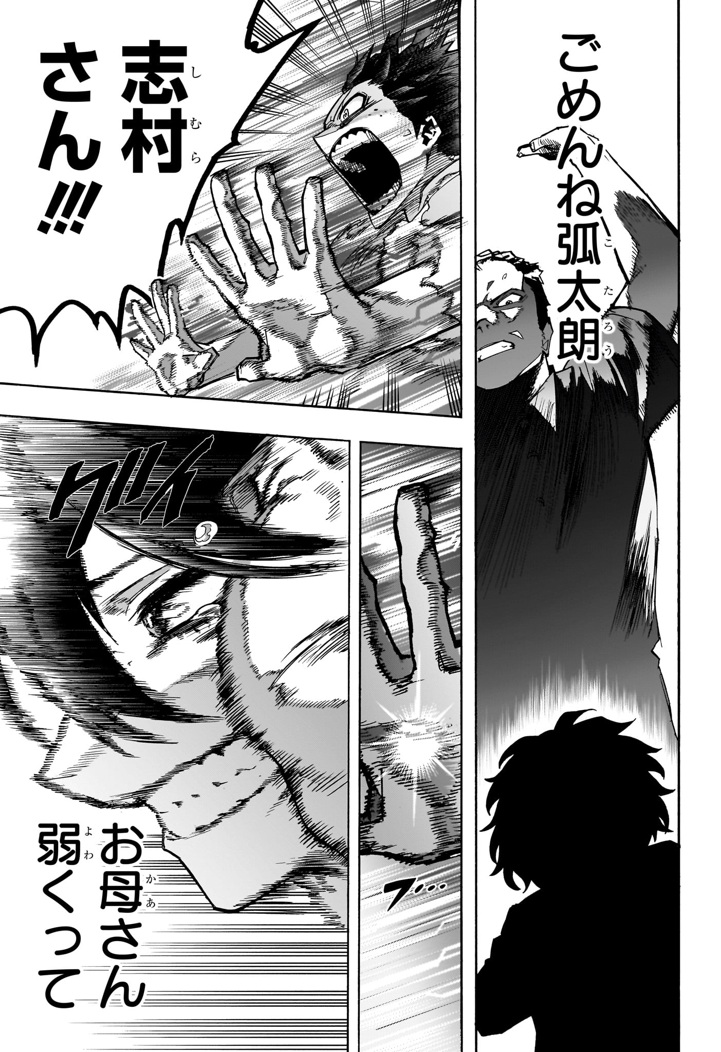 僕のヒーローアカデミア Chap 417 - Next Chap 418