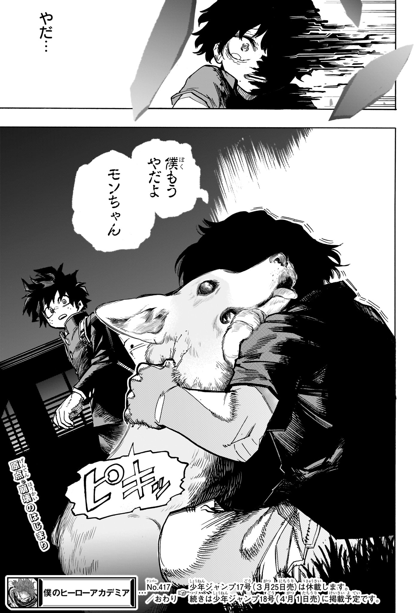 僕のヒーローアカデミア Chap 417 - Next Chap 418