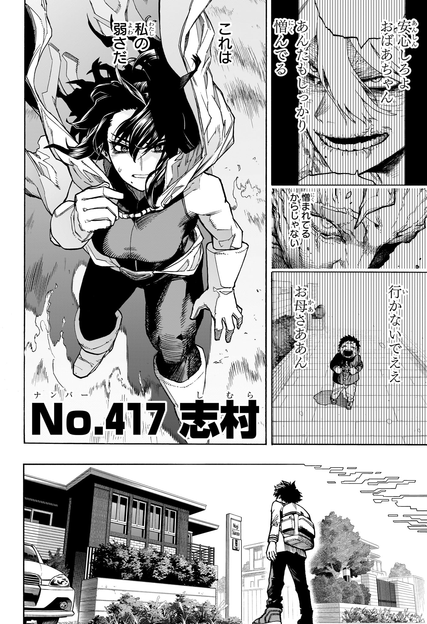 僕のヒーローアカデミア Chap 417 - Next Chap 418