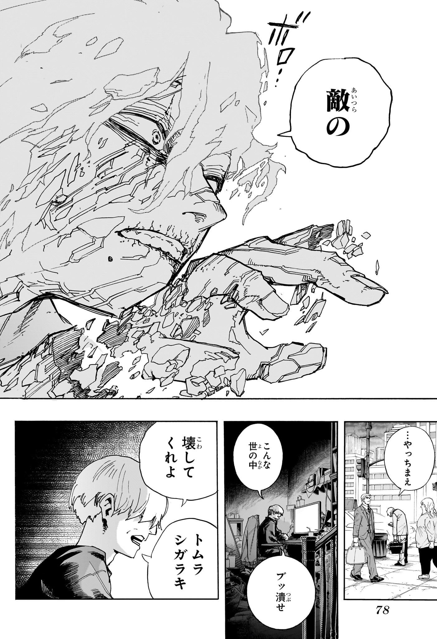 僕のヒーローアカデミア Chap 418 - Next Chap 419