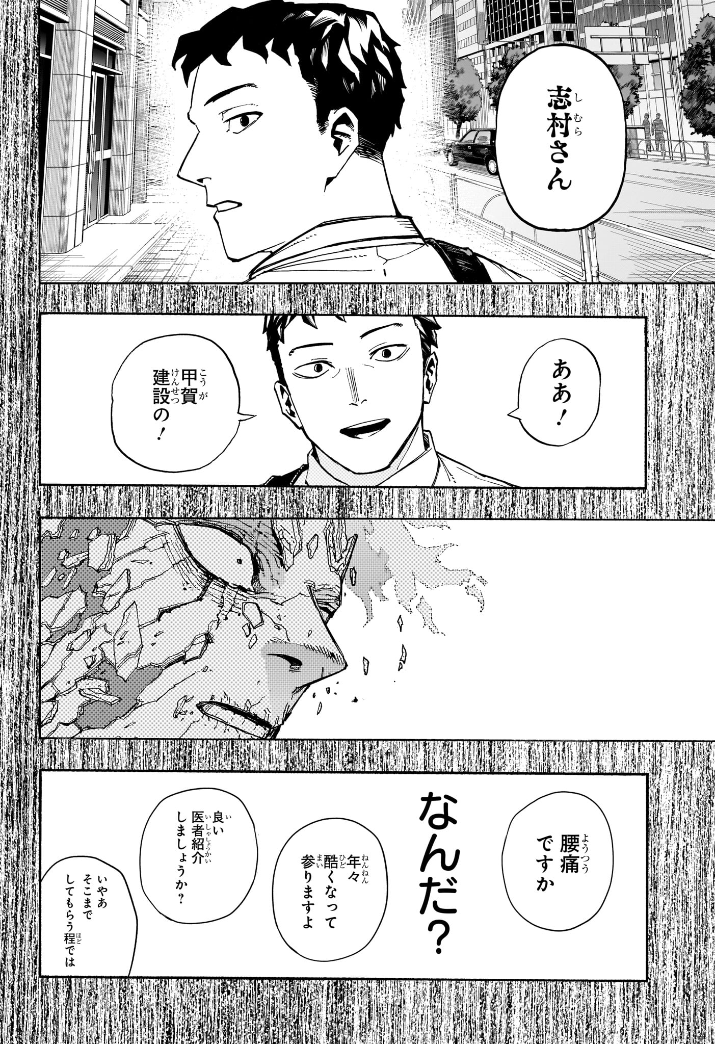 僕のヒーローアカデミア Chap 418 - Next Chap 419