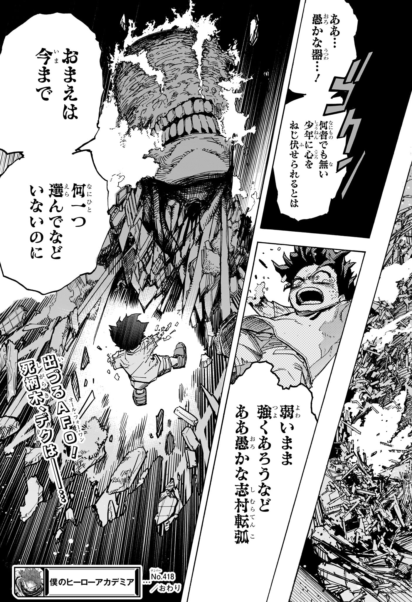 僕のヒーローアカデミア Chap 418 - Next Chap 419