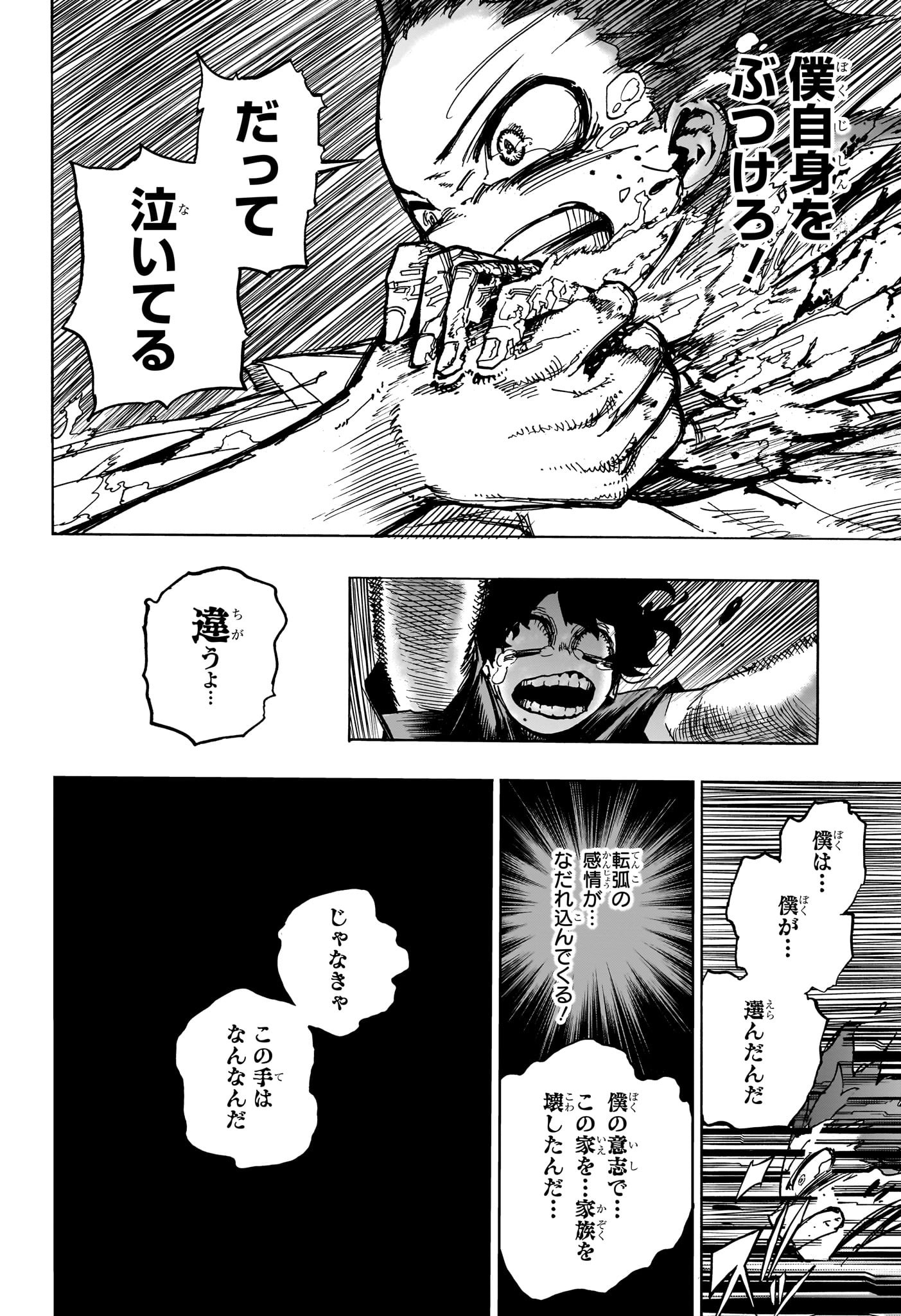 僕のヒーローアカデミア Chap 418 - Next Chap 419